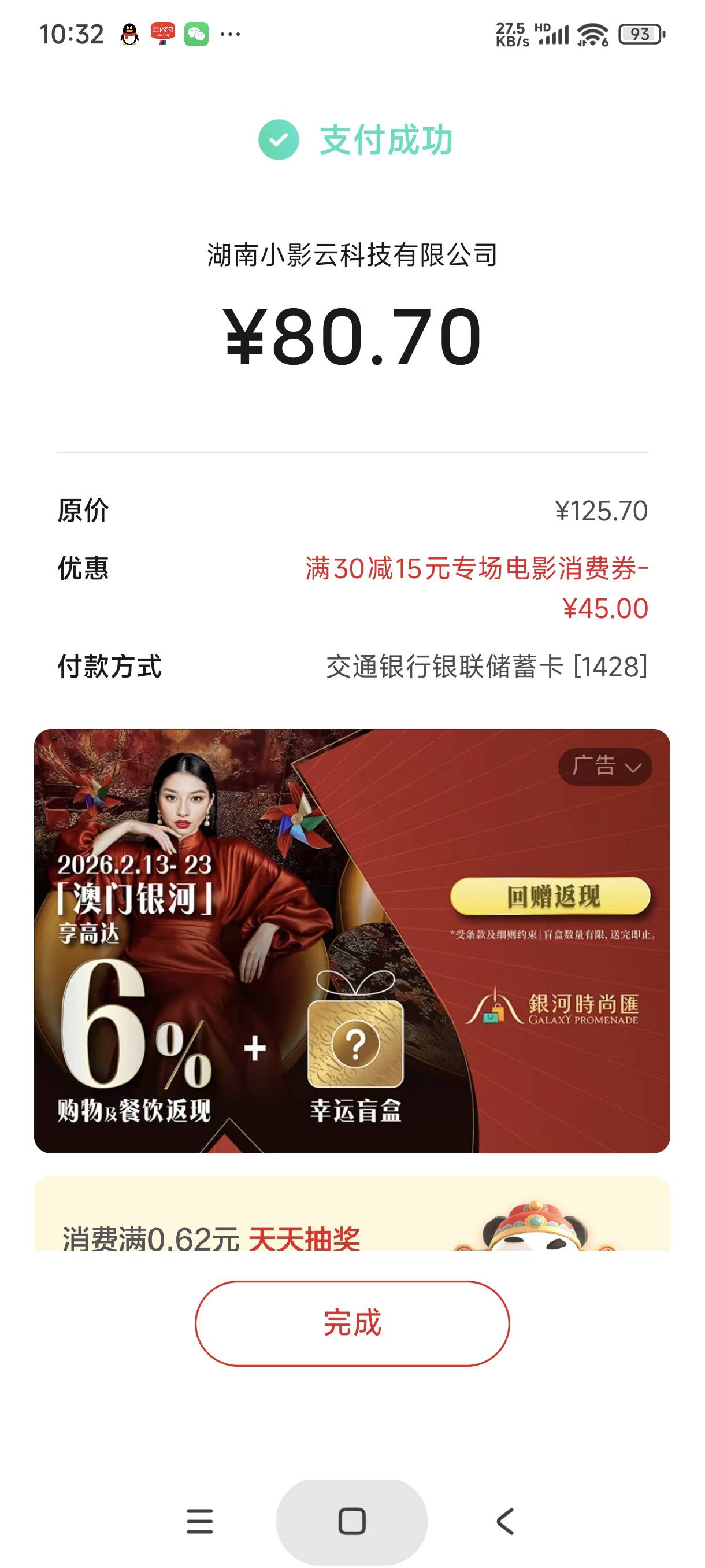 九块多润


12 / 作者:富士山下147 / 