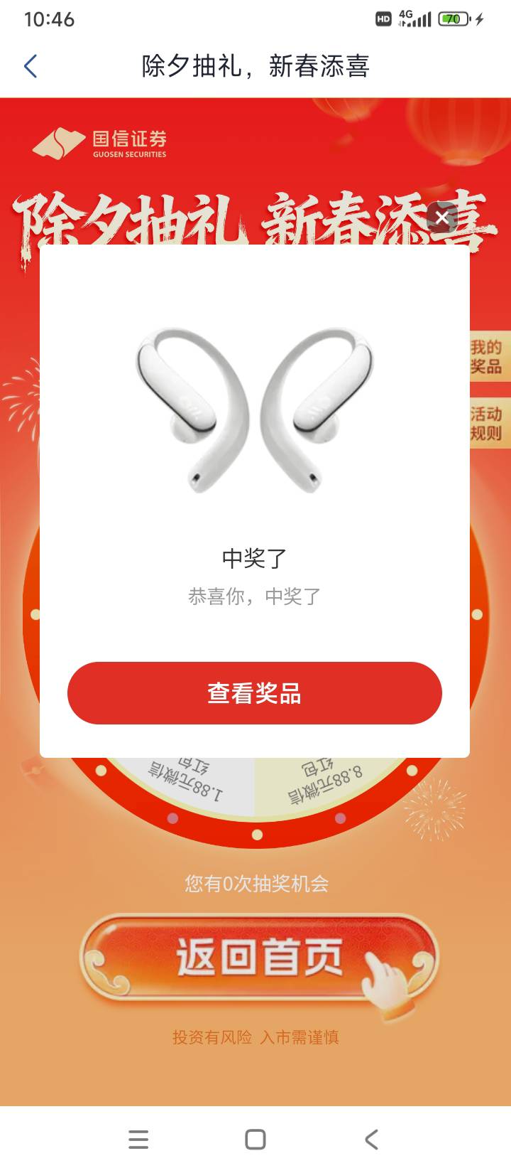 这能值多少？

76 / 作者:后天没你 / 