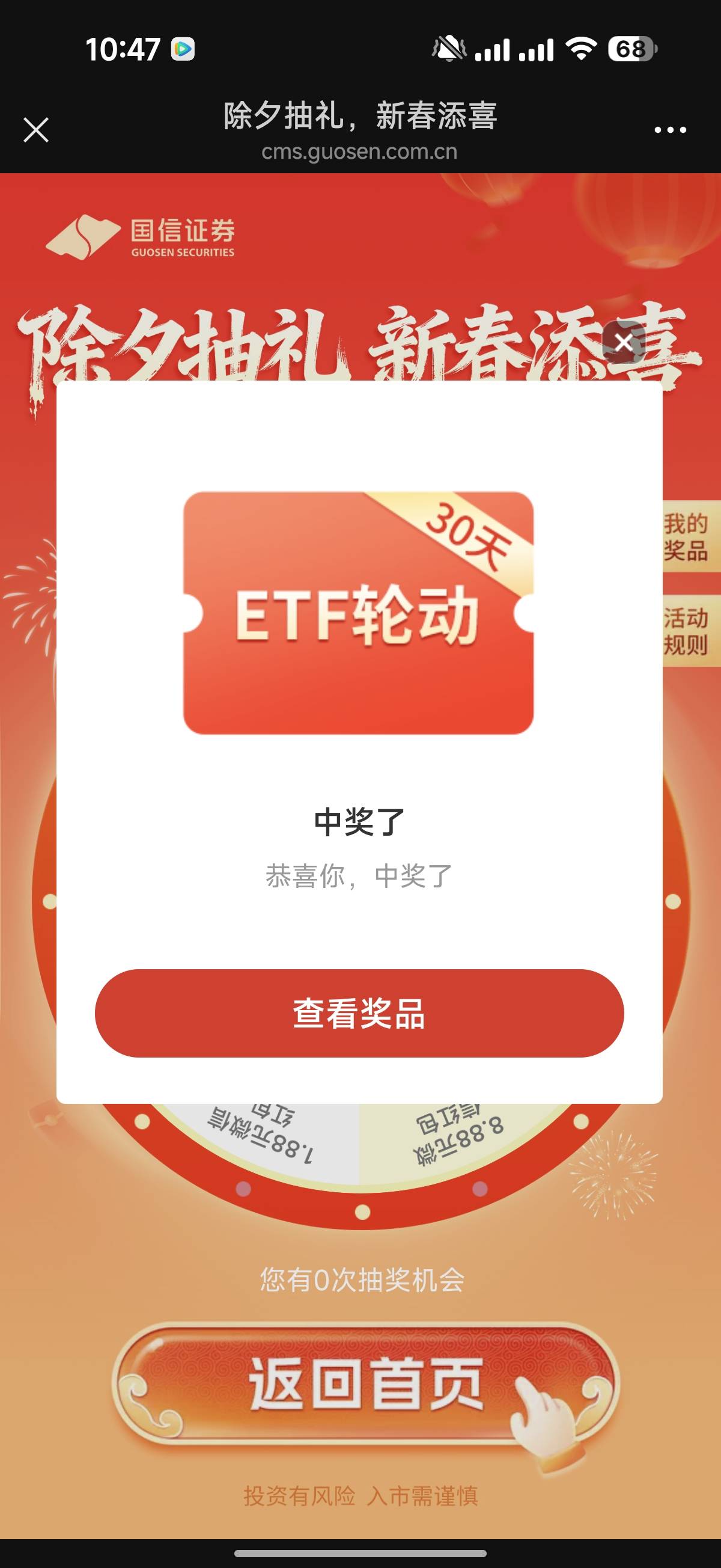 发财啦老哥们

76 / 作者:我也欧皇啦 / 