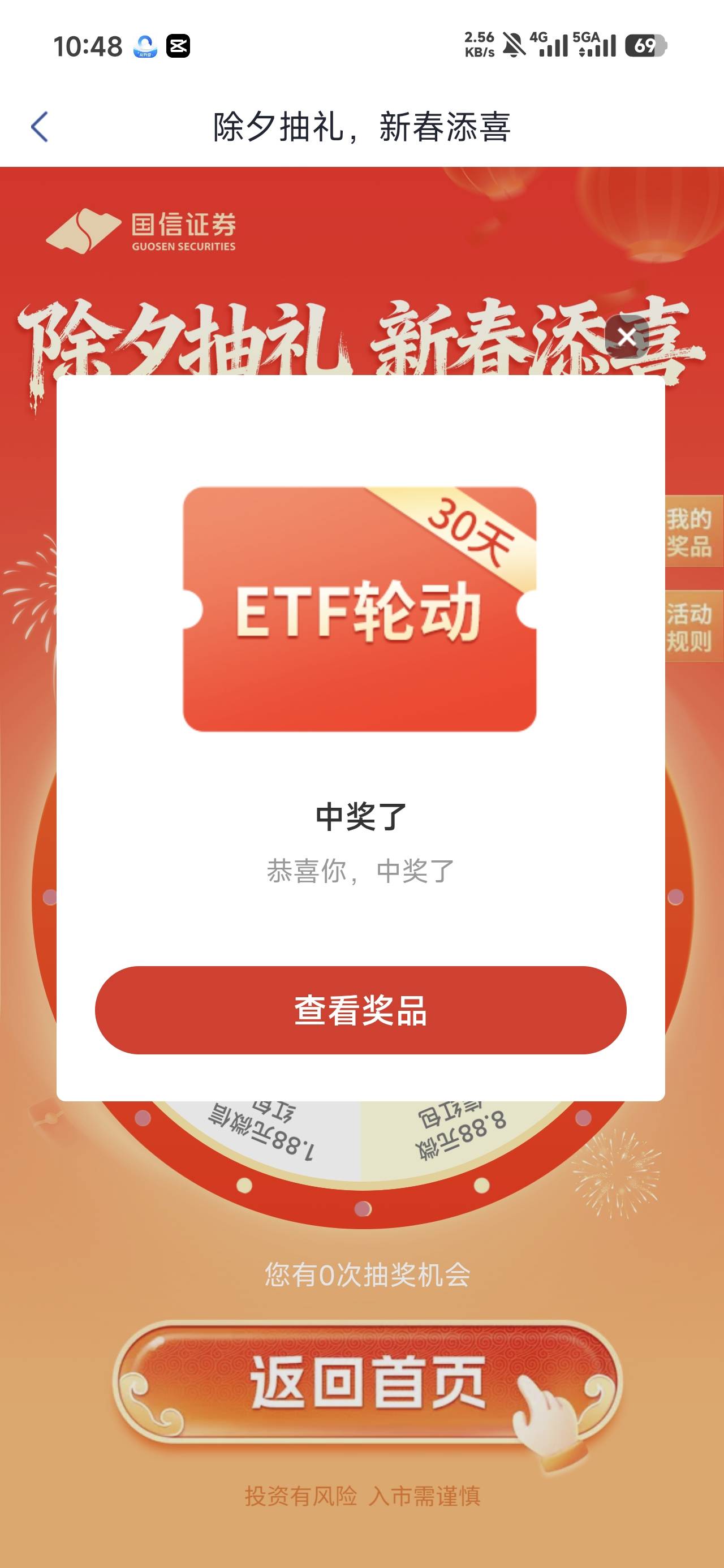 这就是我的运气

56 / 作者:沉默_是金 / 