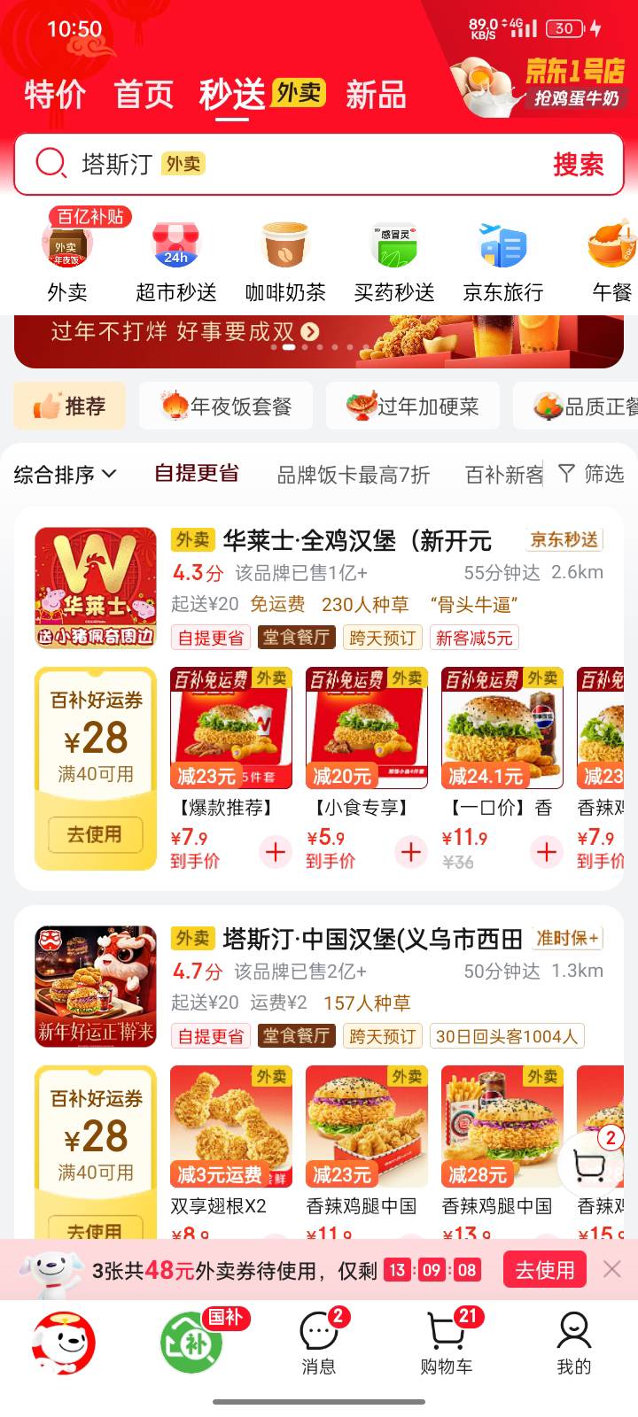 外卖是便宜现在  点外卖的钱都凑不出来

24 / 作者:申请一下啊 / 