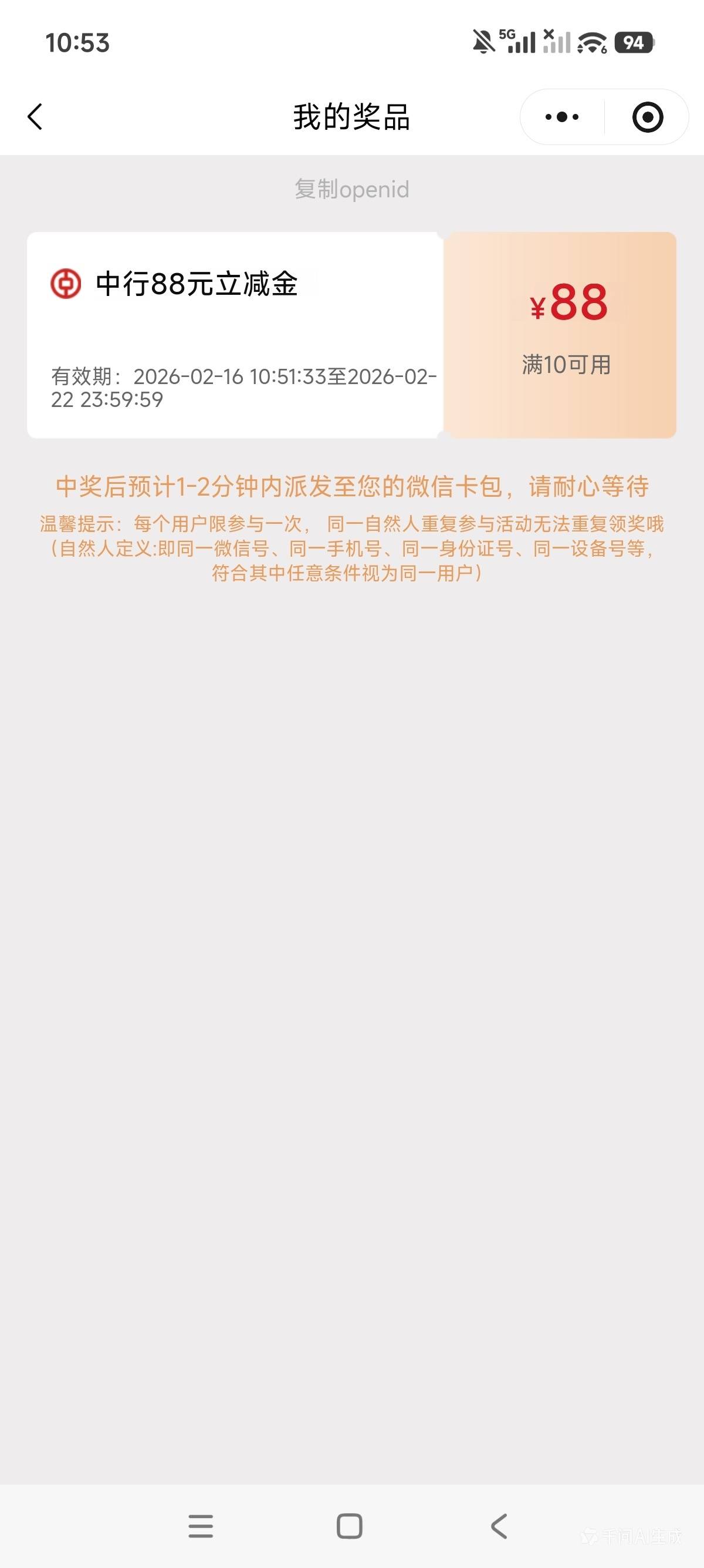 广东中行尊享小程序，美滋滋


56 / 作者:狗蛋大兵 / 