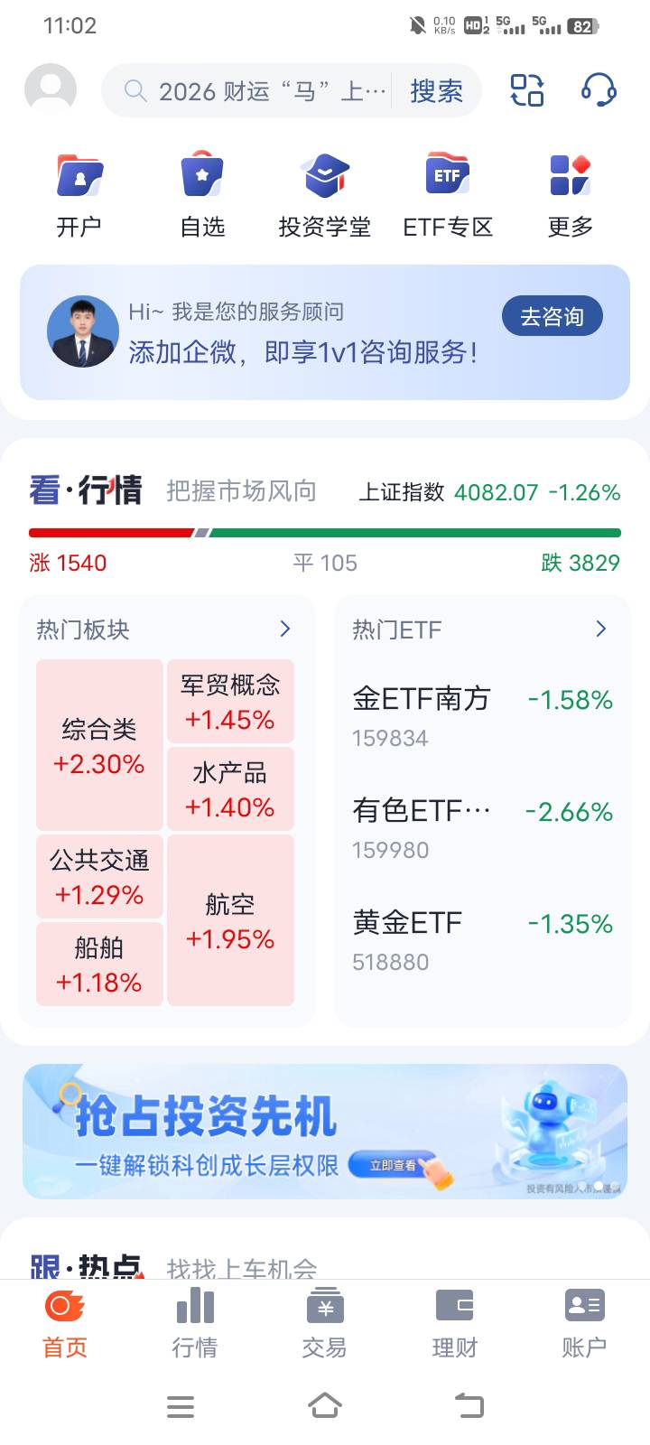 可以抽了，中了个小的，在app顶部那个视频看完就能抽了，不用发表看法

84 / 作者:请前后移动手机 / 