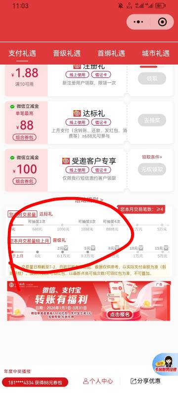 老哥中行这个怎么刷，充值到零钱通可以吗

34 / 作者:专业吃席 / 
