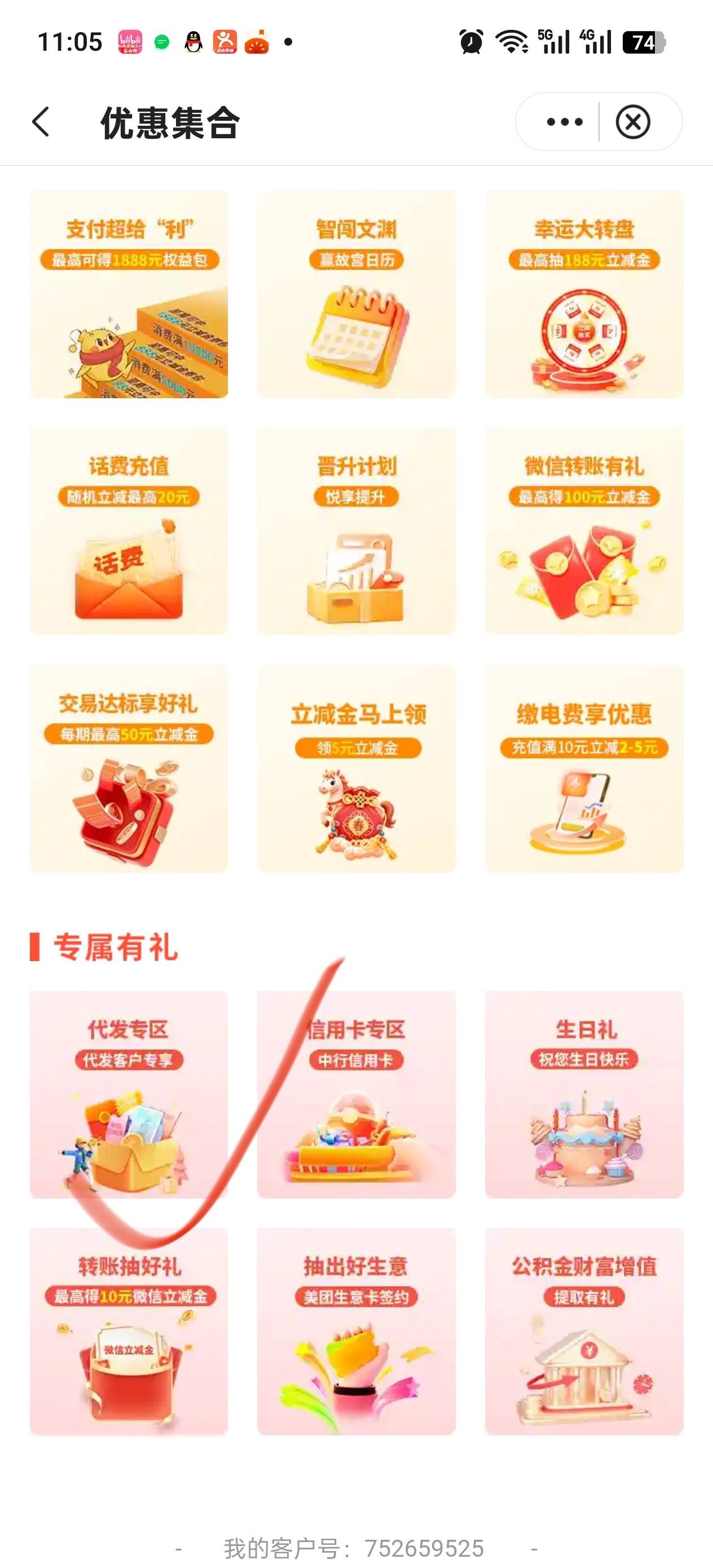 中行代发可以领全国活动



8 / 作者:bxjdj / 