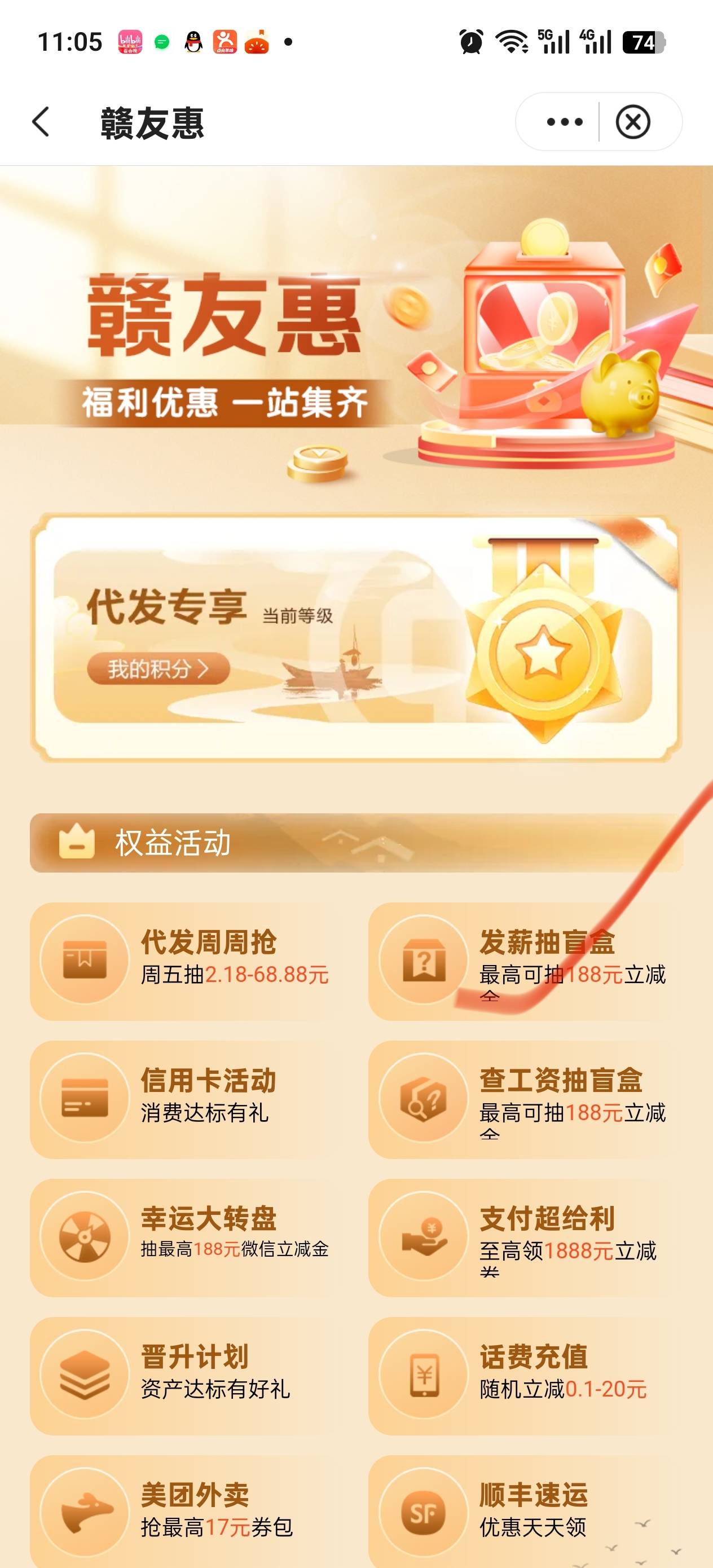 中行代发可以领全国活动



50 / 作者:bxjdj / 