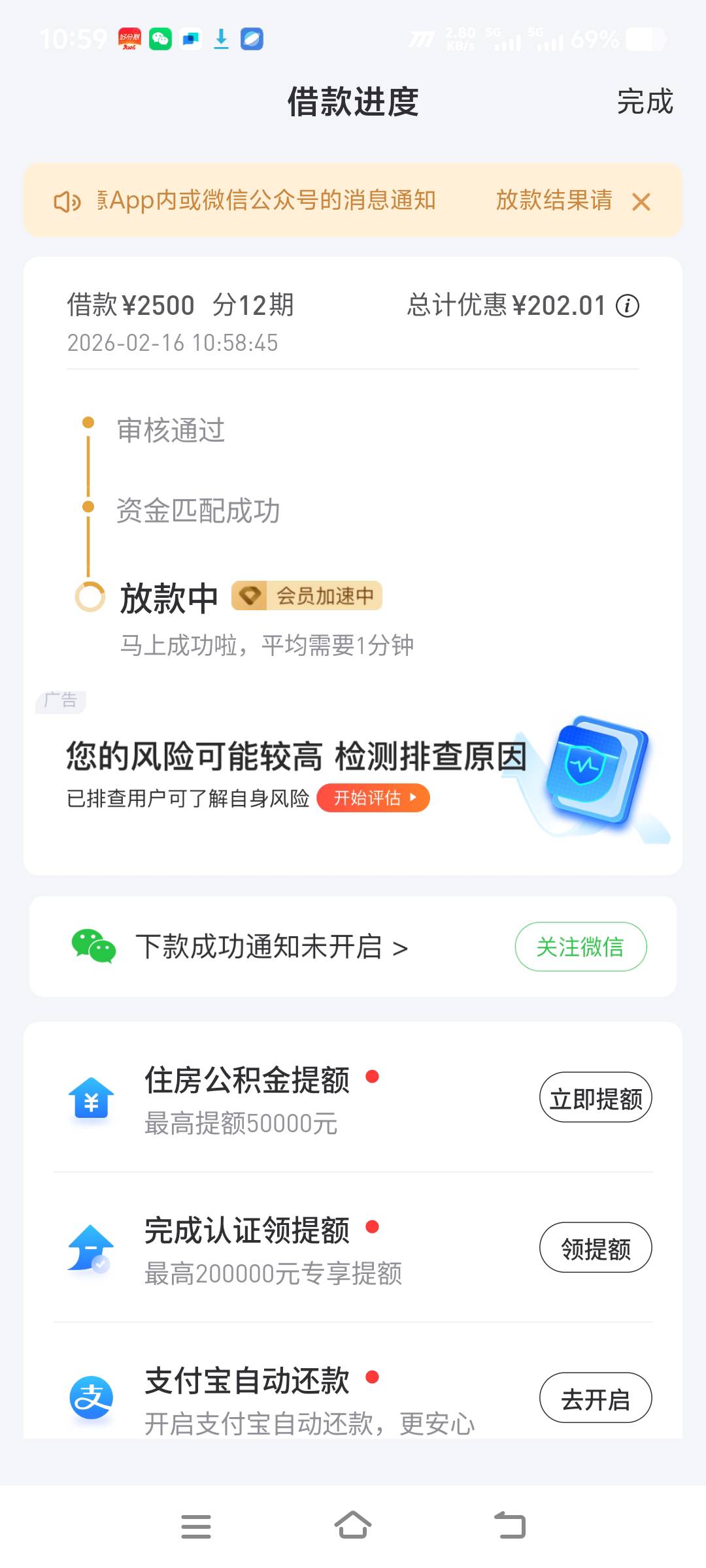 好分期下了还是稳，就是还清不给用得注销才给麻烦点。一顿提交下了2500，@卡农阳阳 

81 / 作者:嘻喜喜 / 