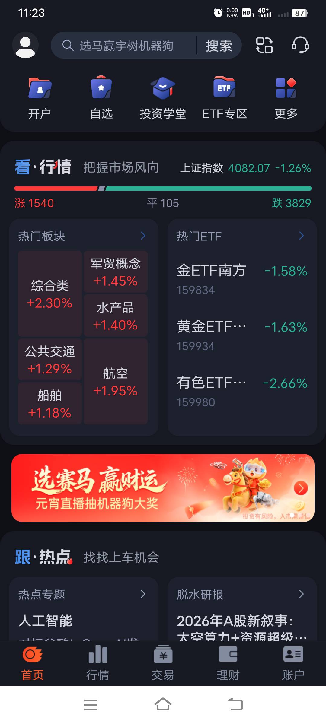 国信点开置顶那个视频观看，再点击最下面得物看视频抽奖应该就有次数了
99 / 作者:幕僚！ / 