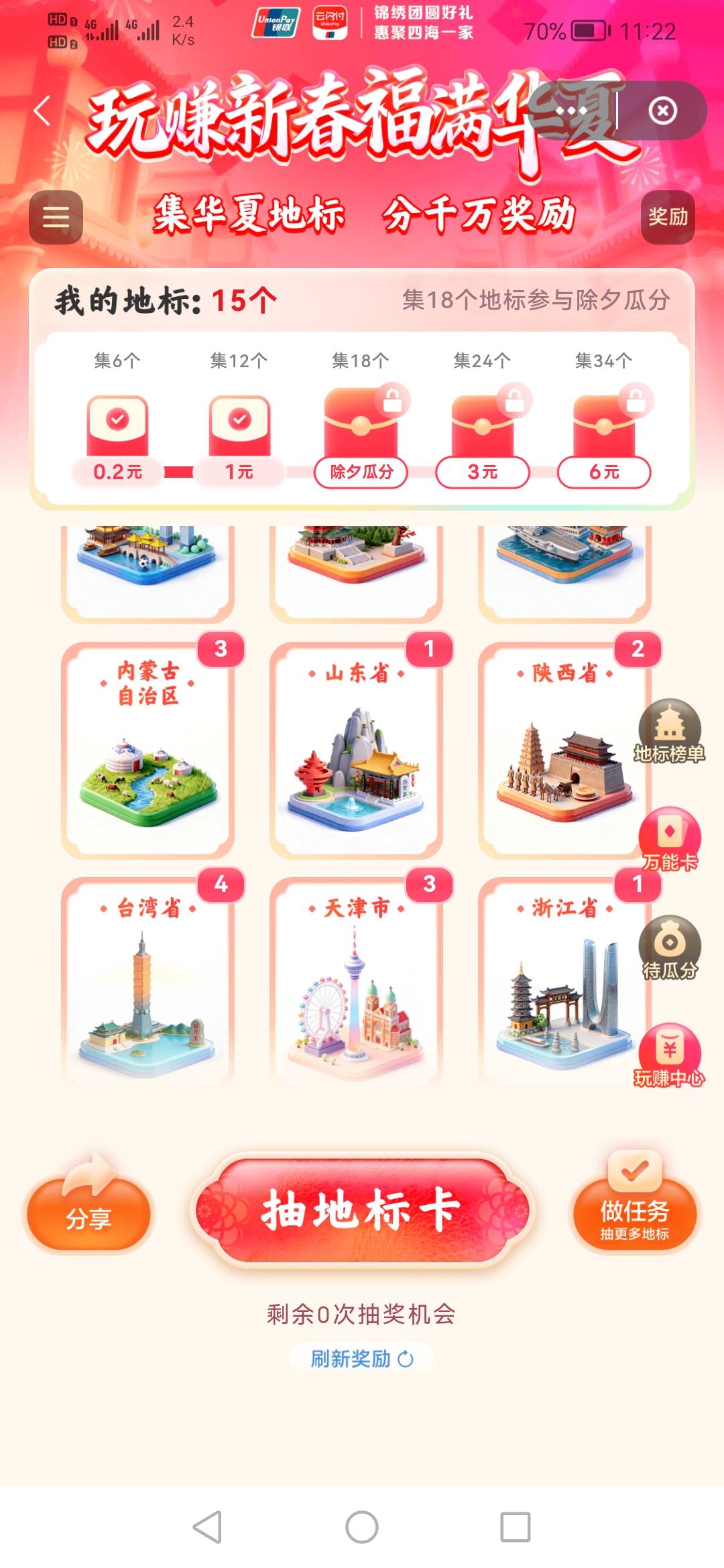 少妇来换卡。点拥有的卡就可以了送了





87 / 作者:刀巴哥 / 