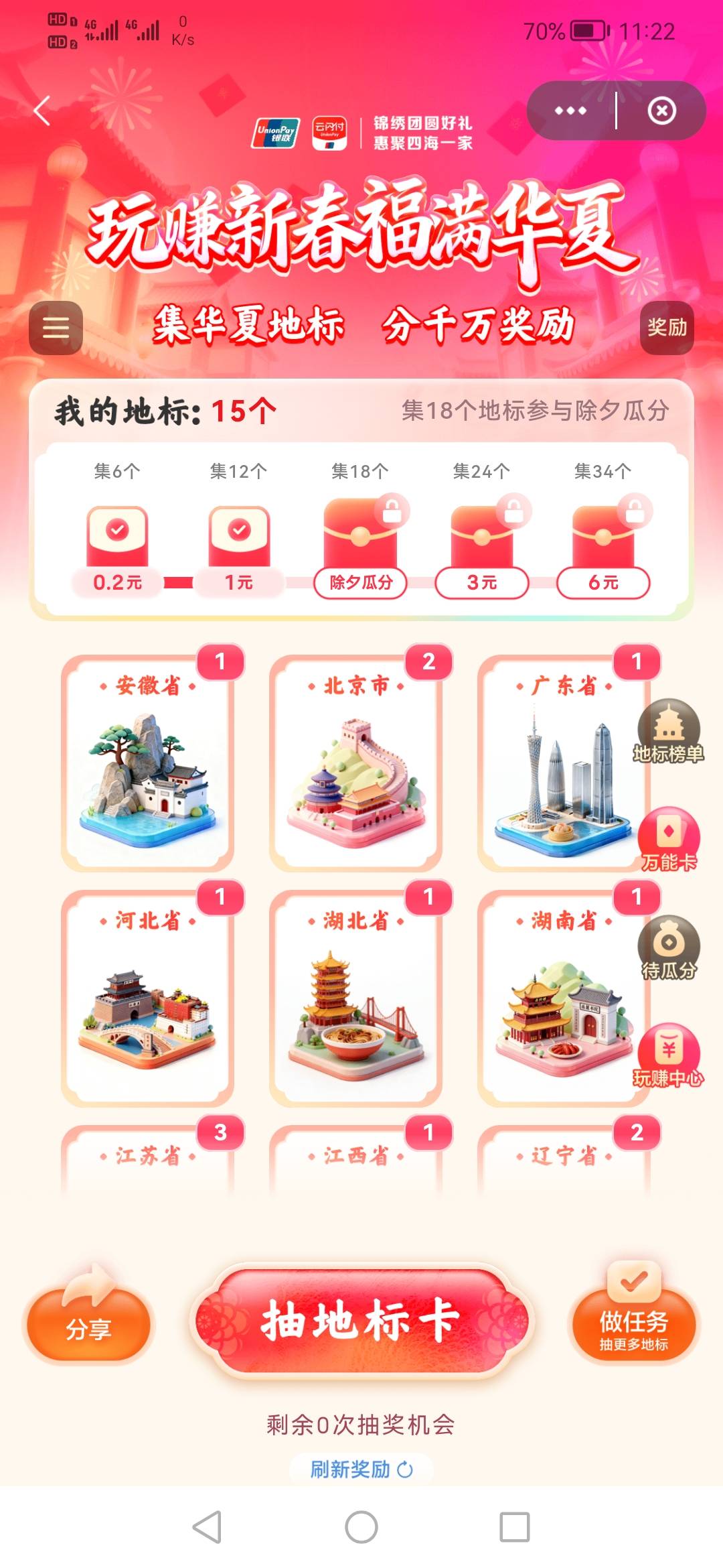 少妇来换卡。点拥有的卡就可以了送了





59 / 作者:刀巴哥 / 