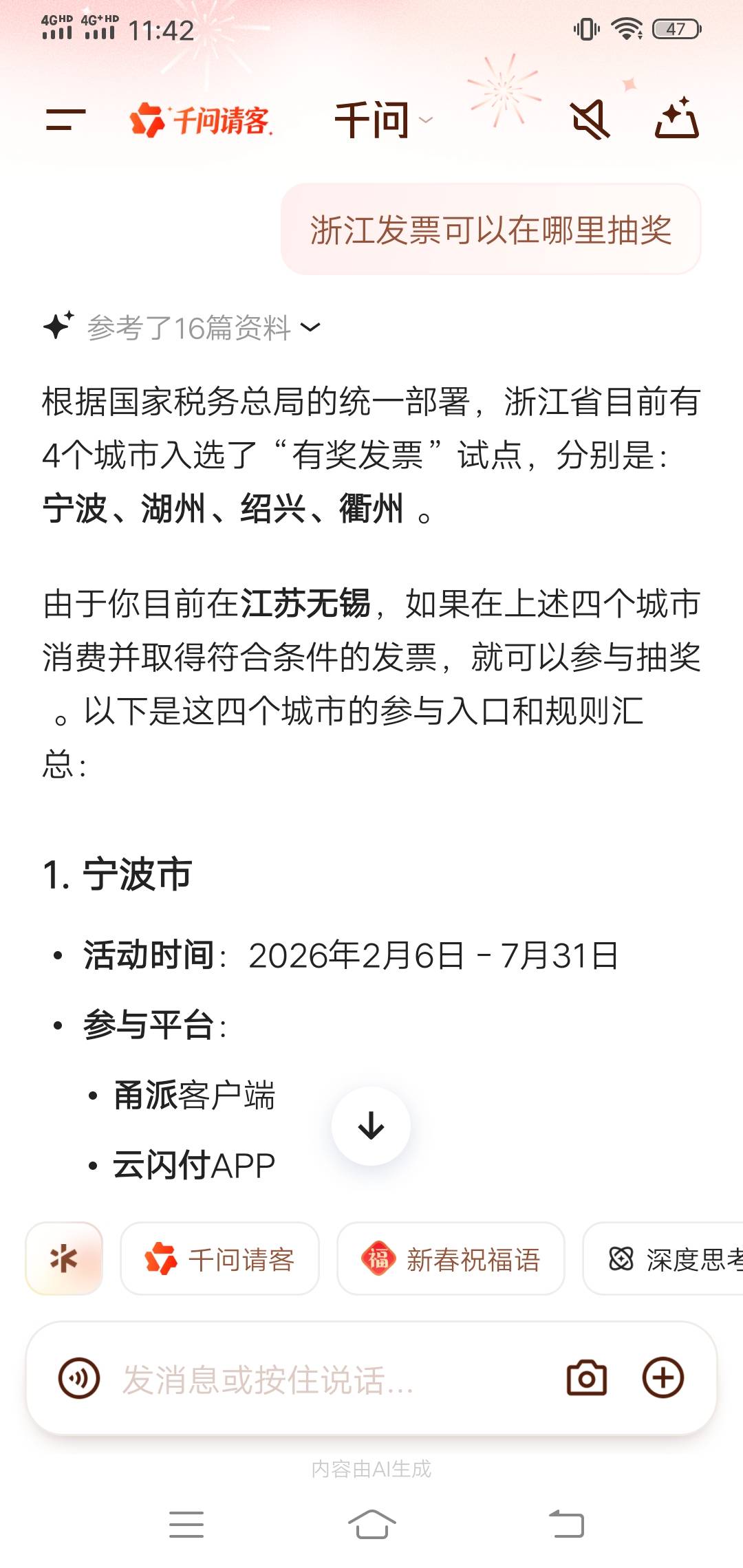 老哥们浙江的发票在哪抽奖来个老哥告诉下
79 / 作者:莫听穿林打叶声 / 