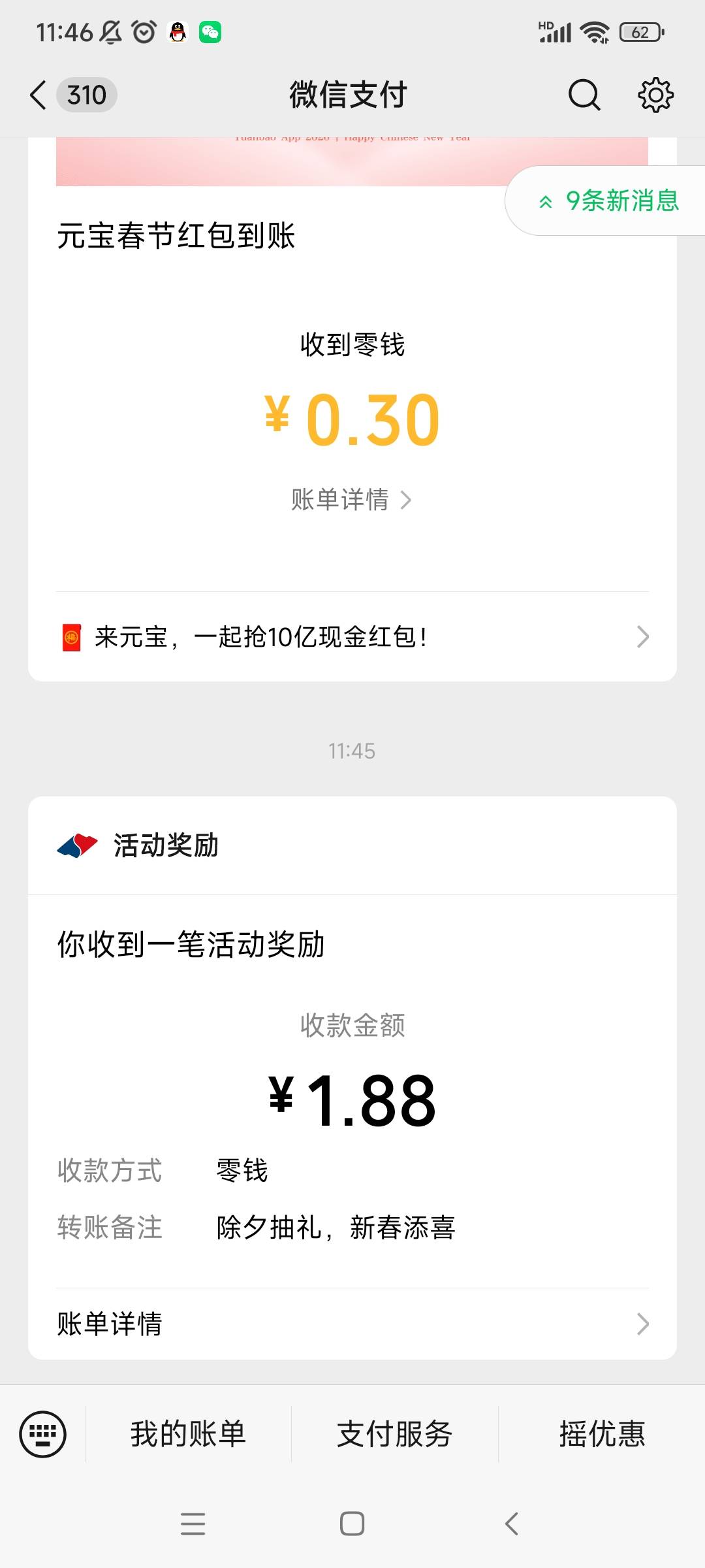 低保了


0 / 作者:你好明天哦哦 / 