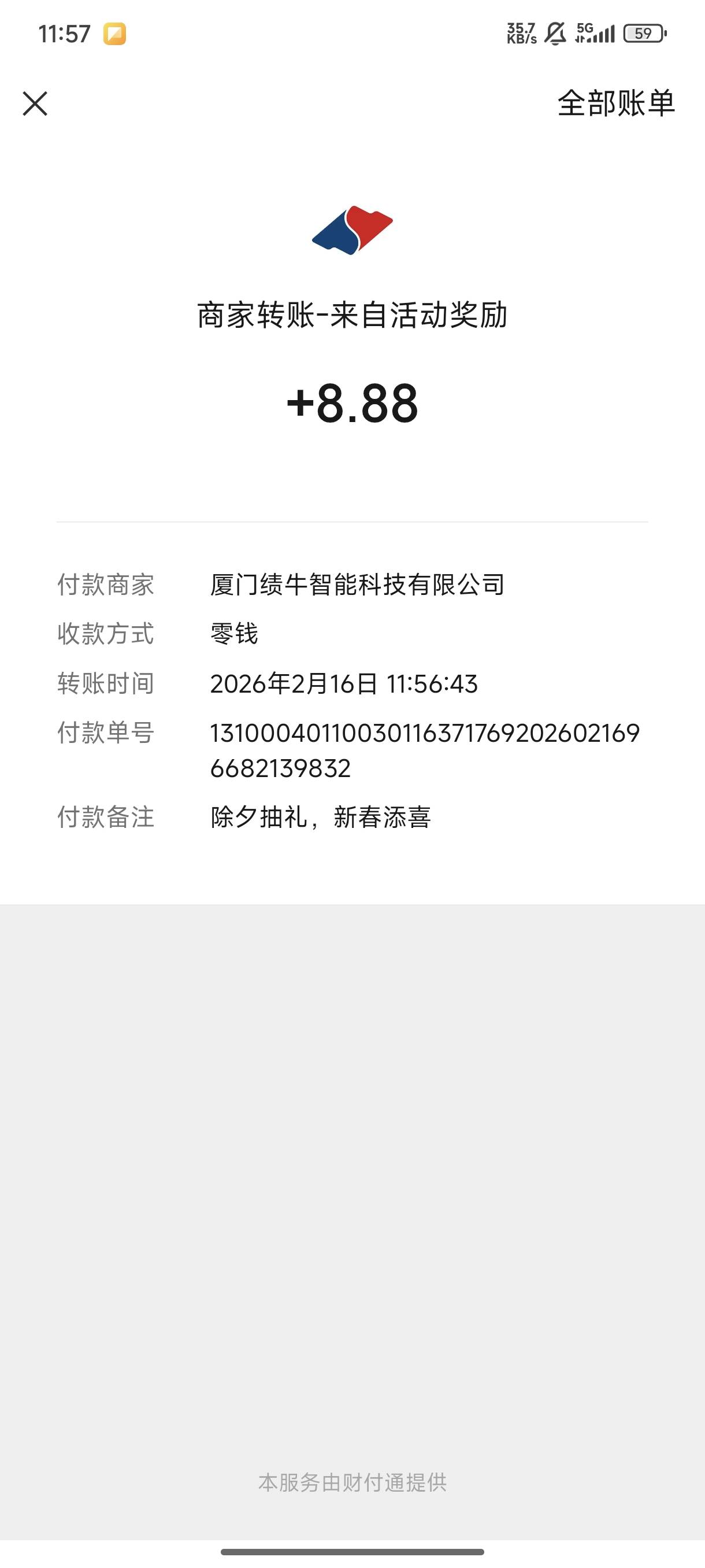 国信这个小机灵鬼，app点视频提示去微信看，去微信看完了没有抽奖次数，在微信视频右47 / 作者:生活丿 / 
