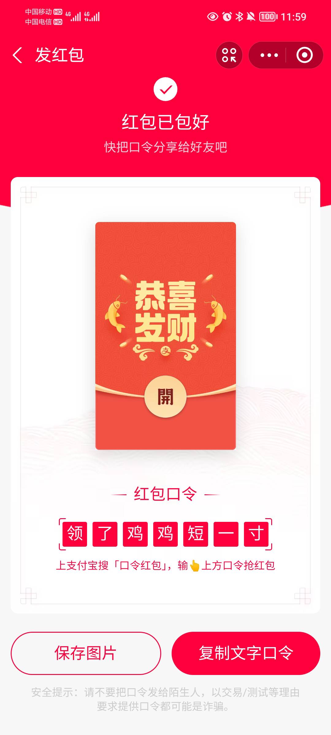 这大过年的居然没人发红包，我实在是看不下去了，我自掏腰包给老哥们发点红包

52 / 作者:蛋黄酱 / 