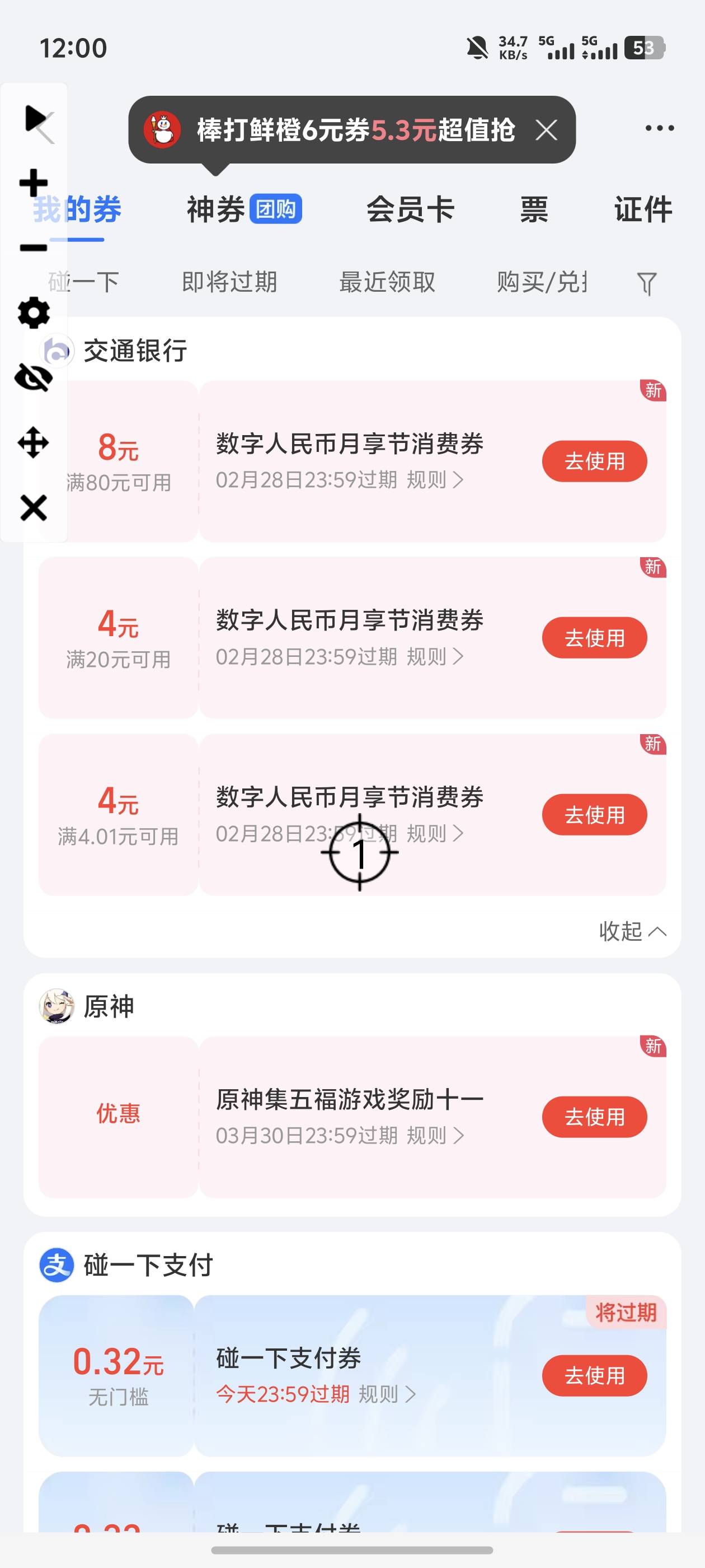 简单拿下

6 / 作者:雷神y / 
