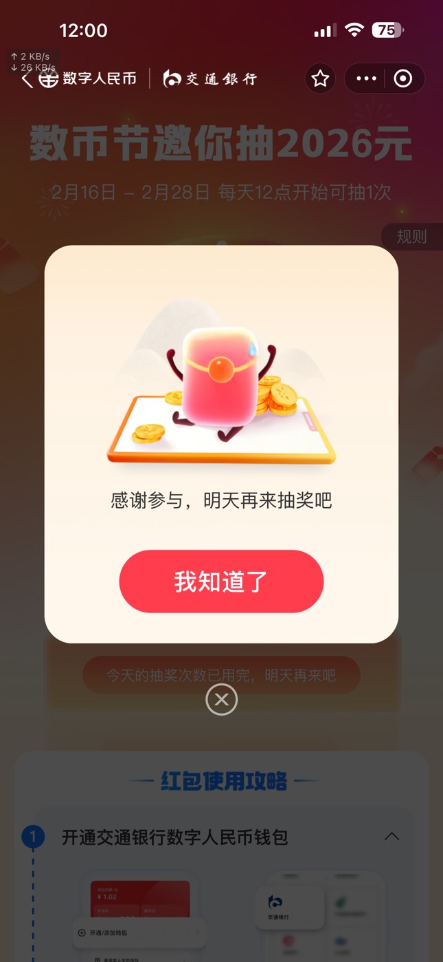 曹密码的支付宝，密码私了


84 / 作者:广东科莫多 / 