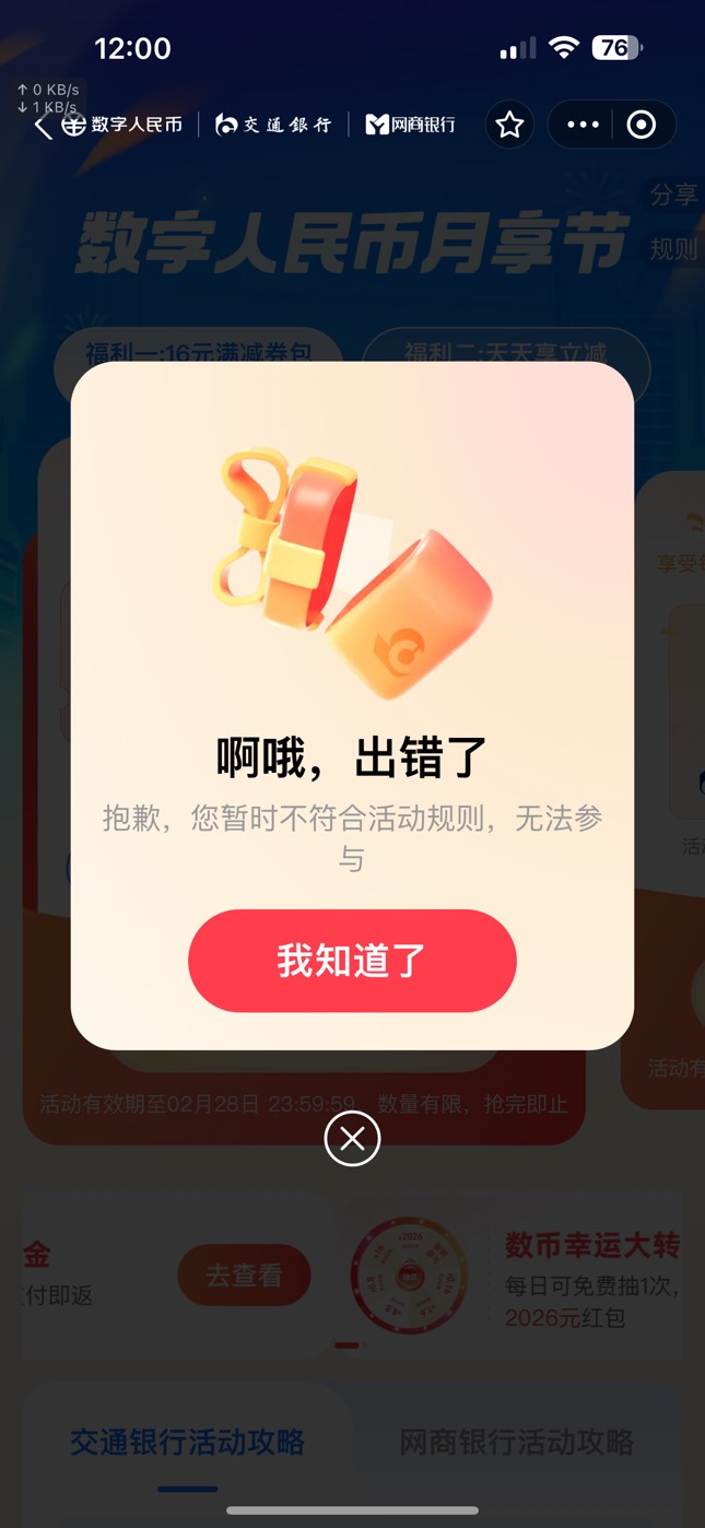 曹密码的支付宝，密码私了


23 / 作者:广东科莫多 / 