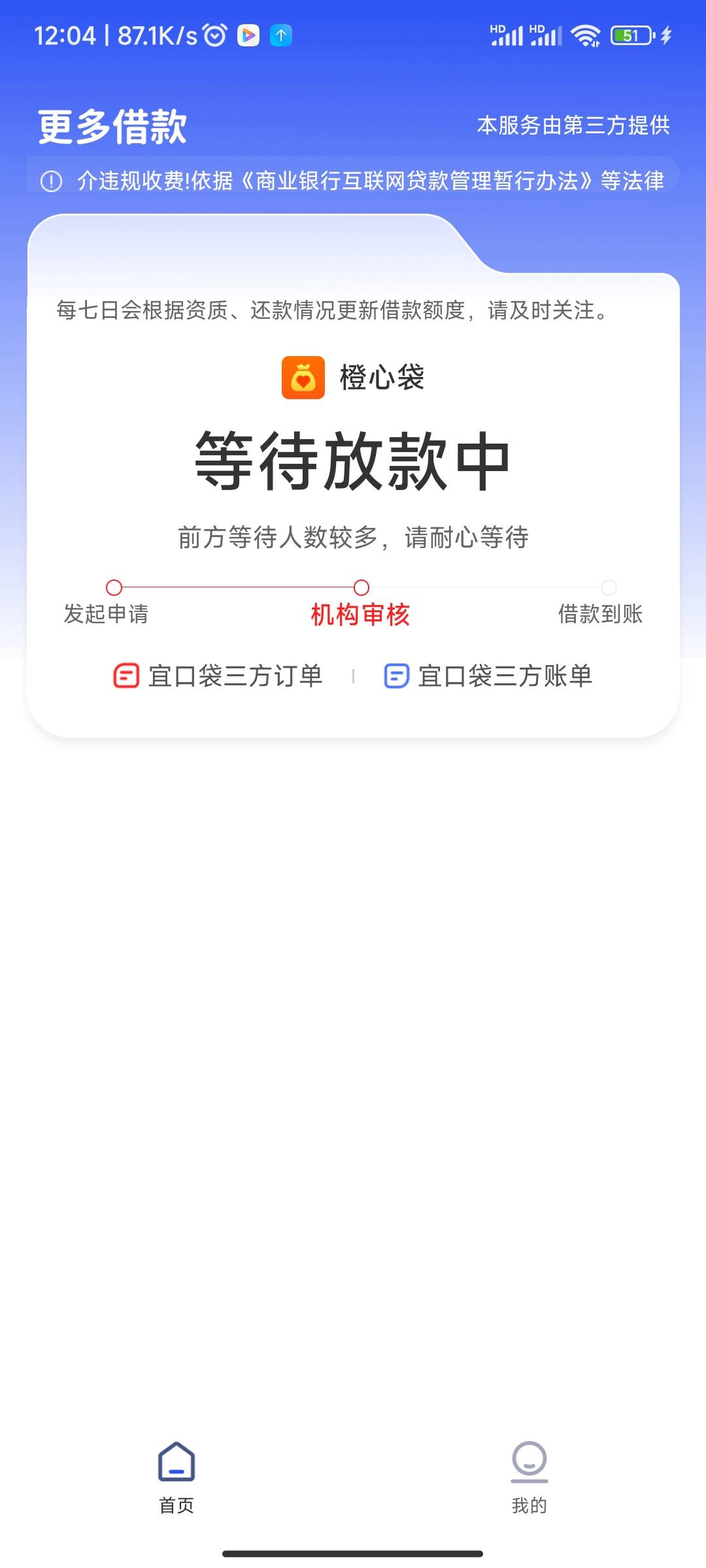 jdd还自动贷款啊，明天还款日没开会员自己开始审核了，能到吗？

90 / 作者:So1 / 