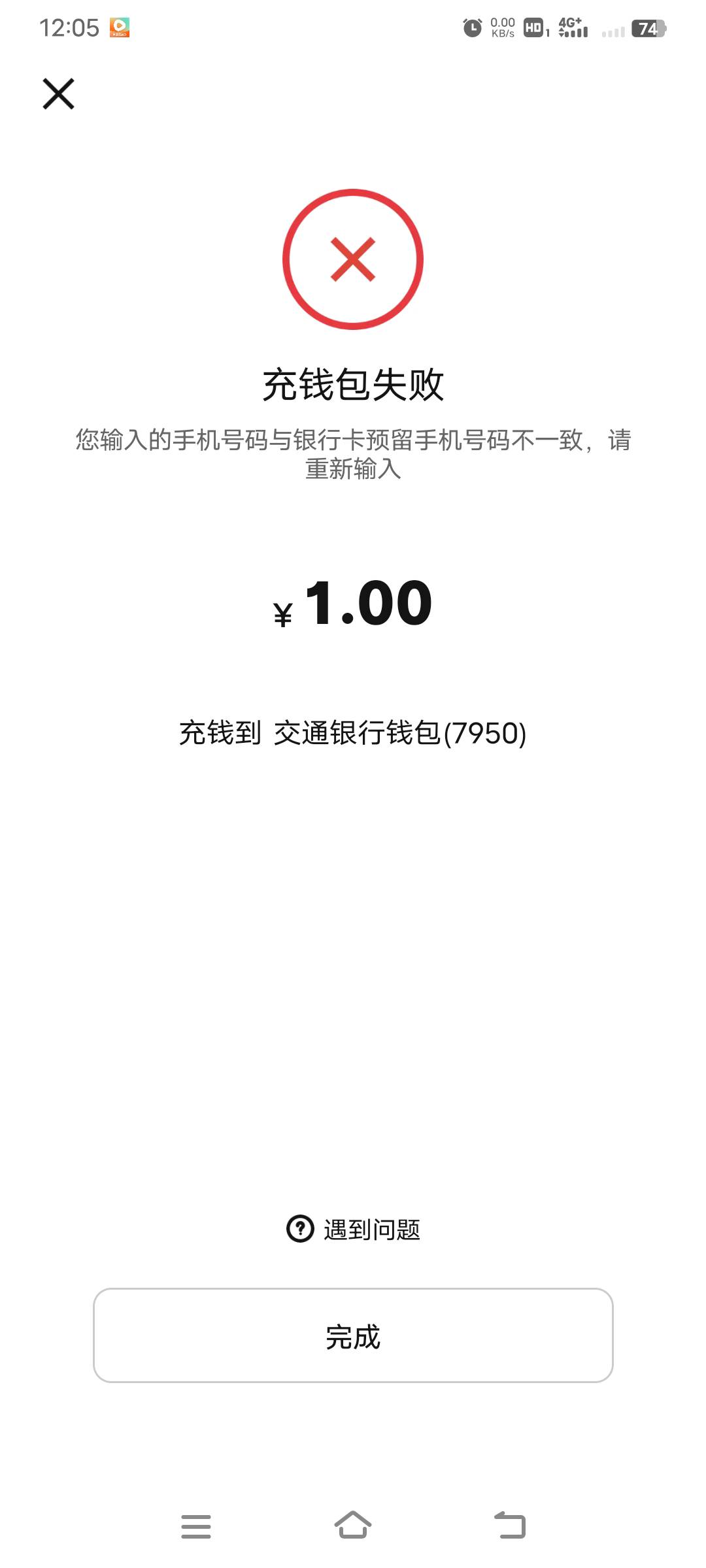 老哥们，为啥说手机号不一致，我这明明是一致的呀

8 / 作者:幕僚！ / 