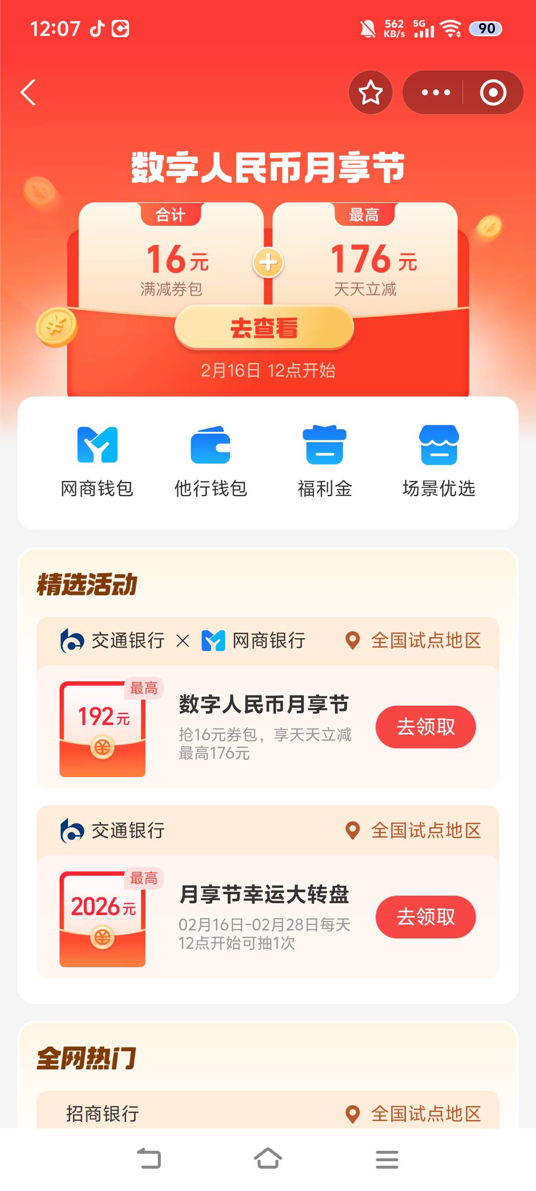 安卓支付宝用啥定位？

2 / 作者:汉娜酱 / 