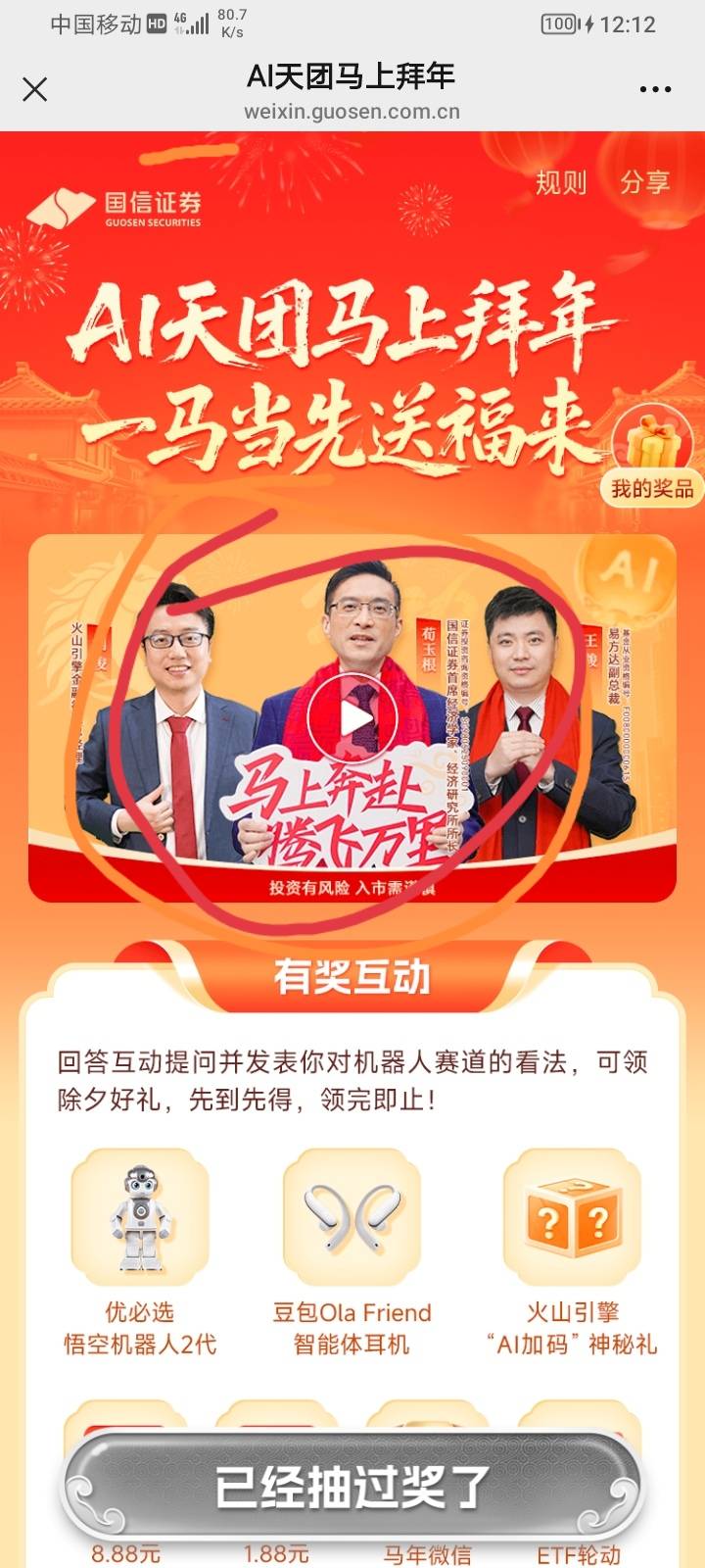 国信看了视频怎么没次数，



13 / 作者:zhangshi / 