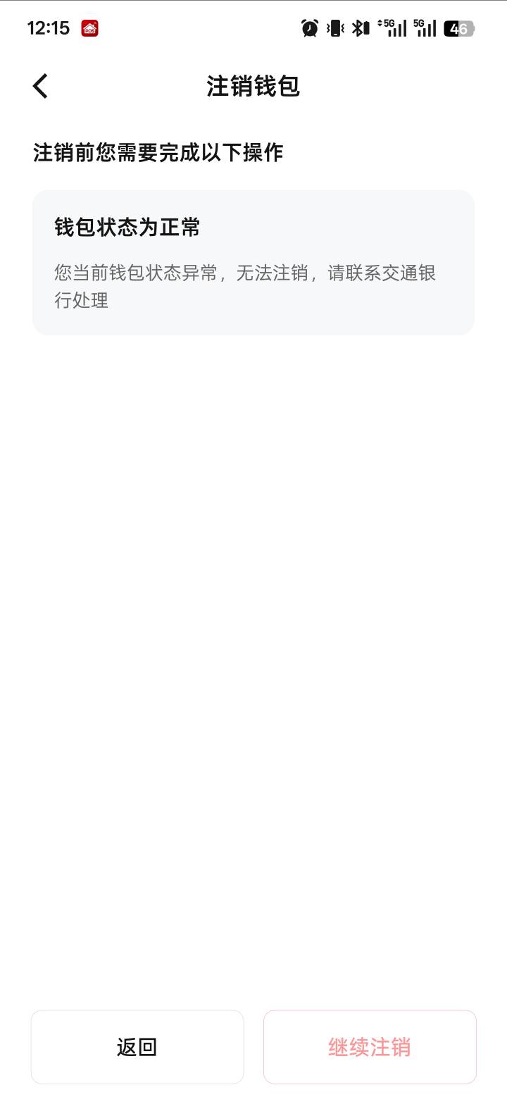 玛德，支付宝这个号抽的数币不是二类绑定的那个号码，刚忘了，那个号码交通注销不了，100 / 作者:世界本没有公平 / 