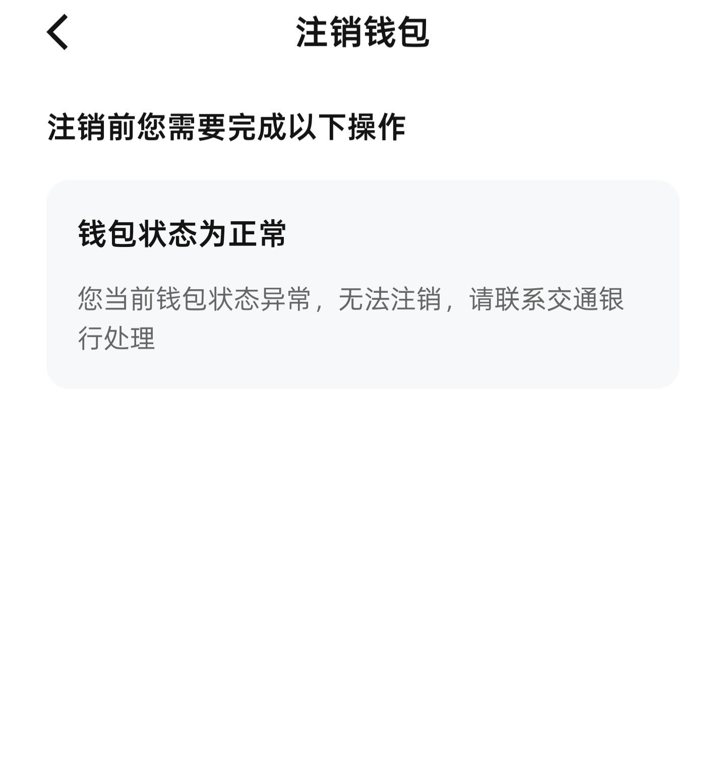 数字人民币怎么破？

37 / 作者:世界本没有公平 / 