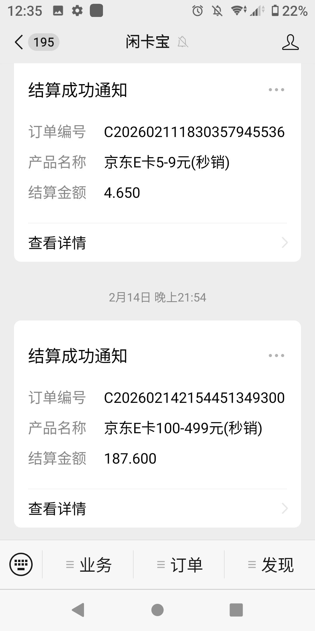 京东卡全是97/96出，公众号都是92，坑死了

62 / 作者:势要领遍立减金 / 