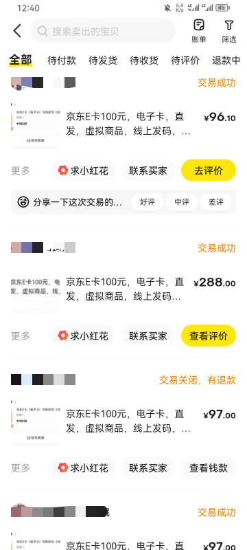 快准狠，就是出

18 / 作者:专业吃席 / 