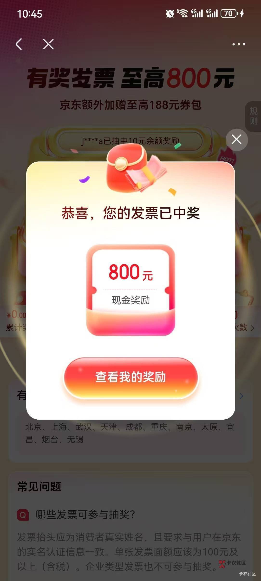 昨晚0点买的e卡到现在都还异常，不是中8块钱就退掉他了。没钱买泡面了，太惨了～～

23 / 作者:你莫说888 / 