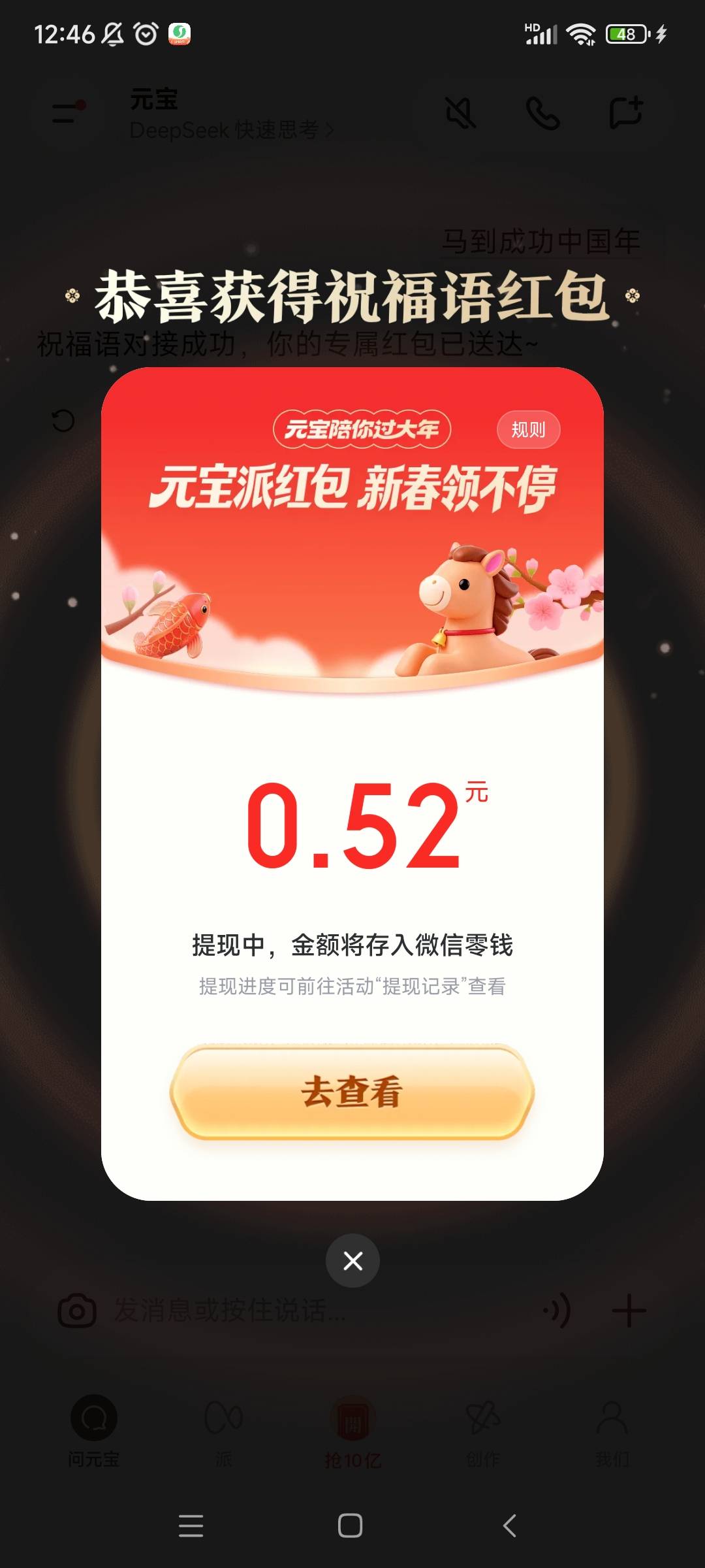 虽然小，当一天也挺多红包的

48 / 作者:你好明天哦哦 / 