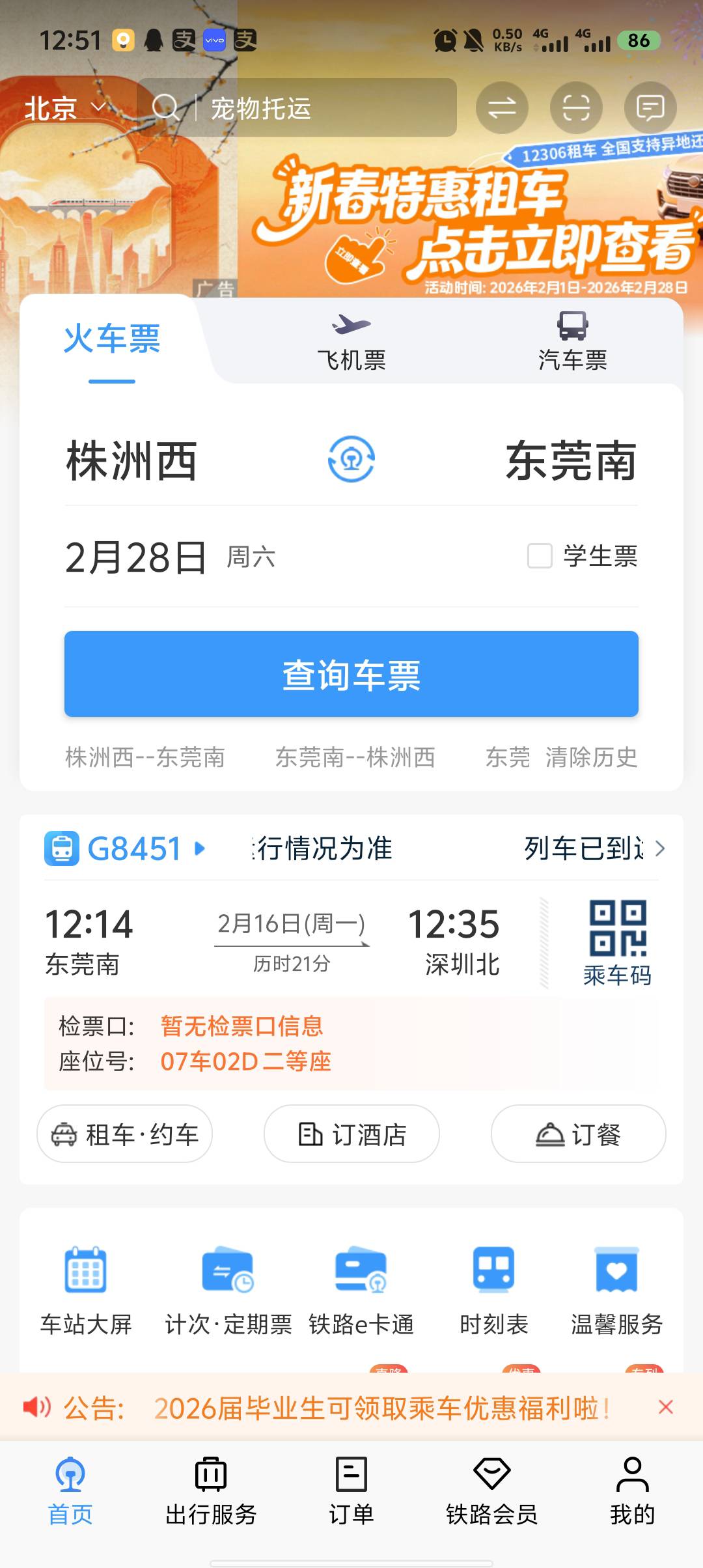 老哥们今天回家，深圳北站人都多的很。

31 / 作者:辰辰公子 / 