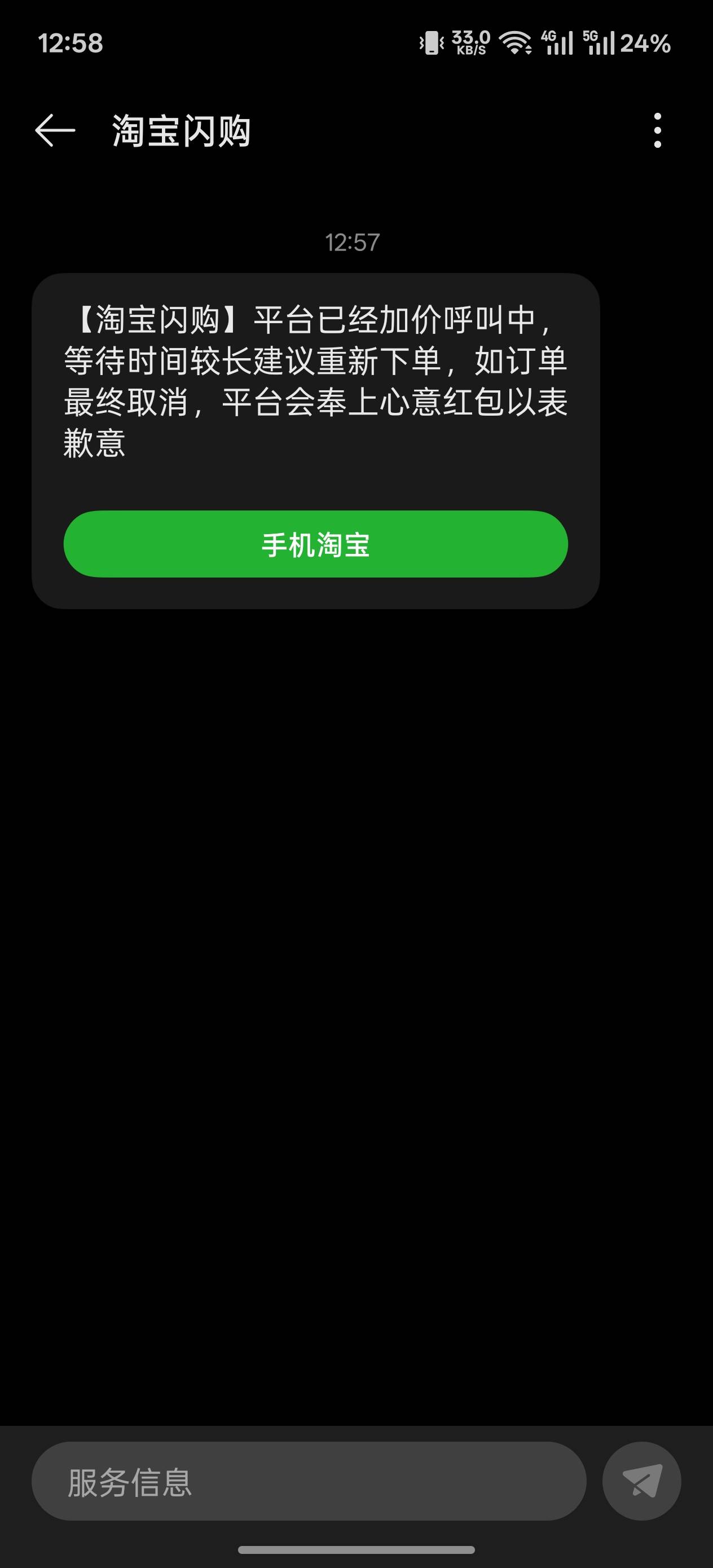 大过年的都没人接单了

88 / 作者:申请一个达不溜 / 