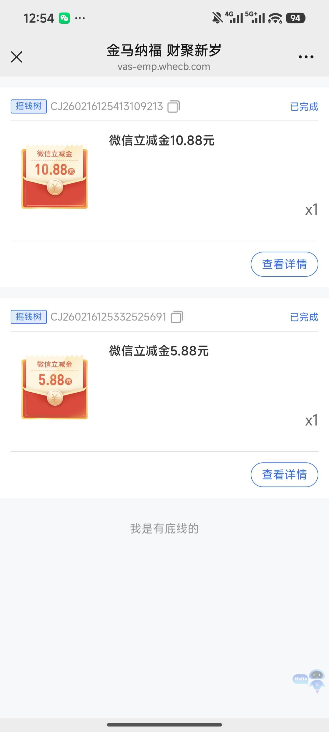 新疆拿到了，谢谢老哥们发的

79 / 作者:电脑的加不加班 / 