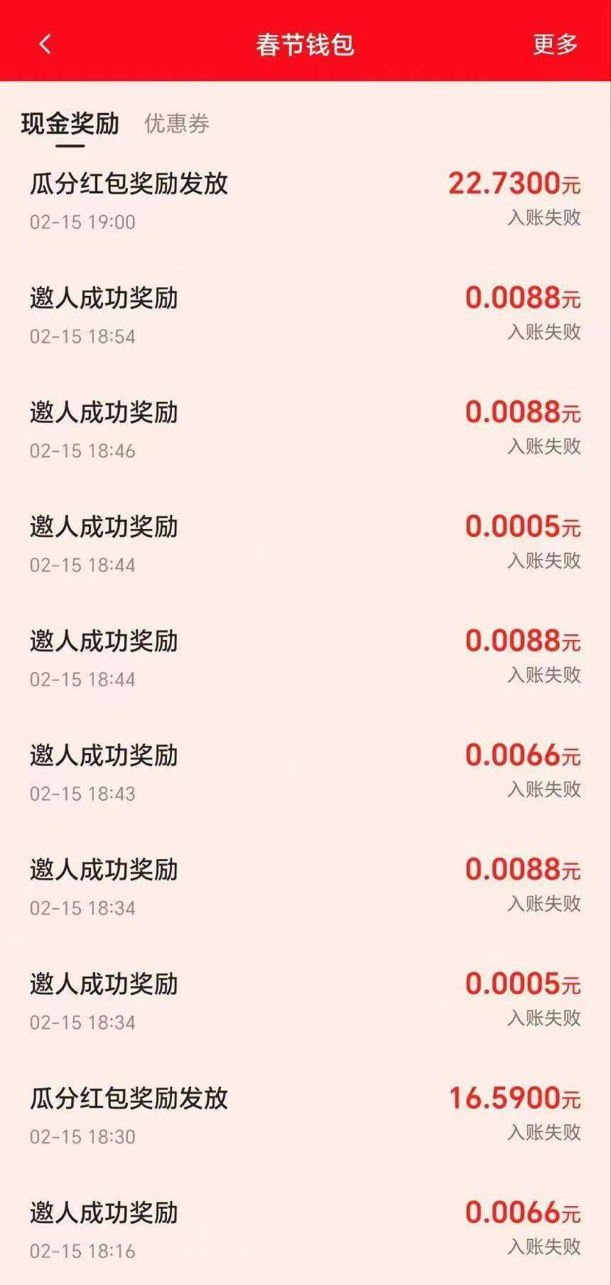 别人的，快手拉发财助力入金审核失败

99 / 作者:你好明天哦哦 / 