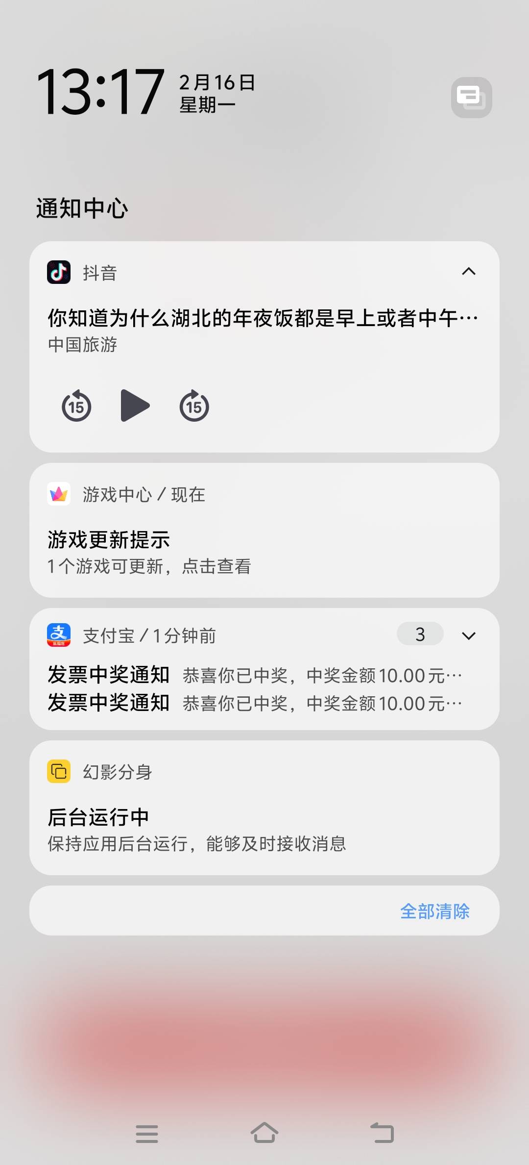支付宝中奖率还可以，就是TM三个10

74 / 作者:人死鸟朝天 / 
