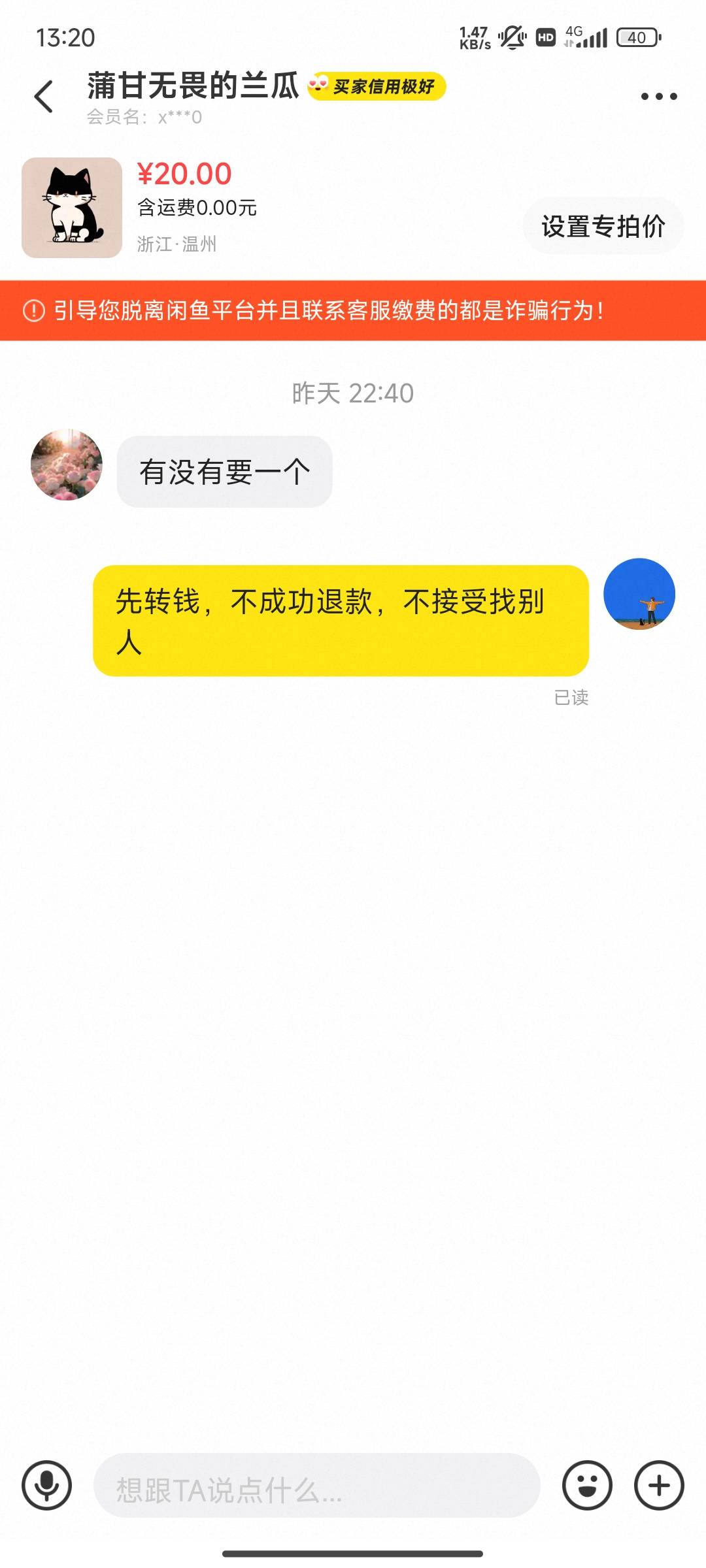 在鱼上出辅助被骗了，上小法庭有机会吗 大过年也出来骗 恶心坏了

15 / 作者:歲月不饒人 / 