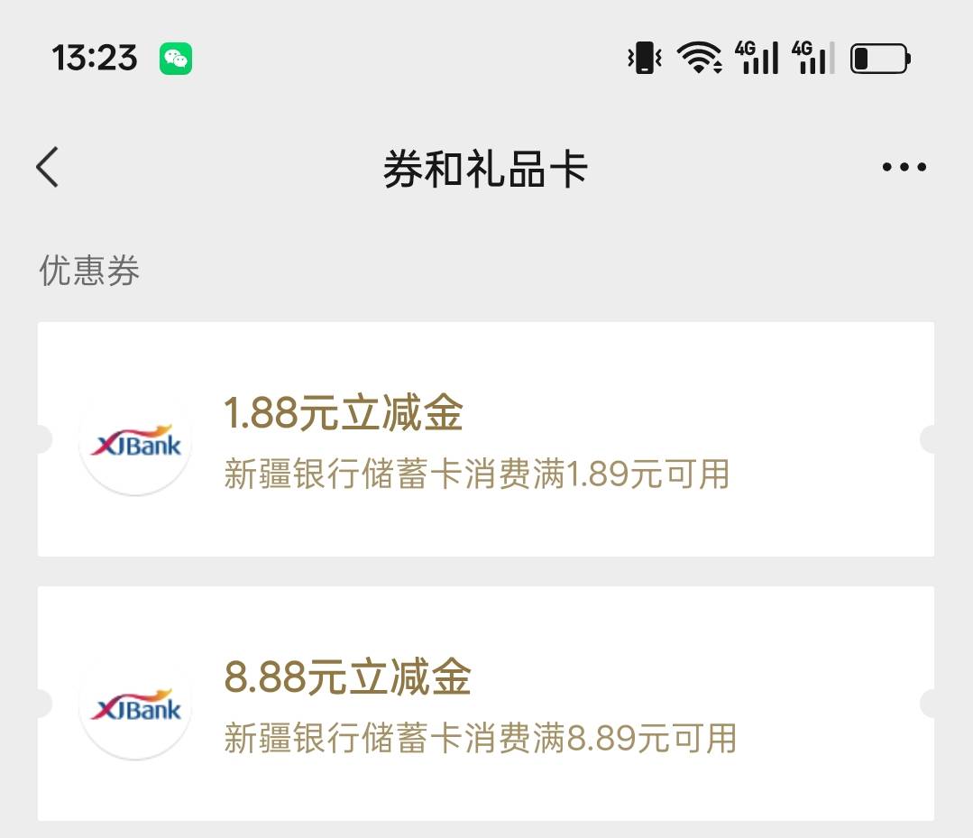 老哥们，新疆银行不能多号了吗？

84 / 作者:年愁今夜未到乡 / 