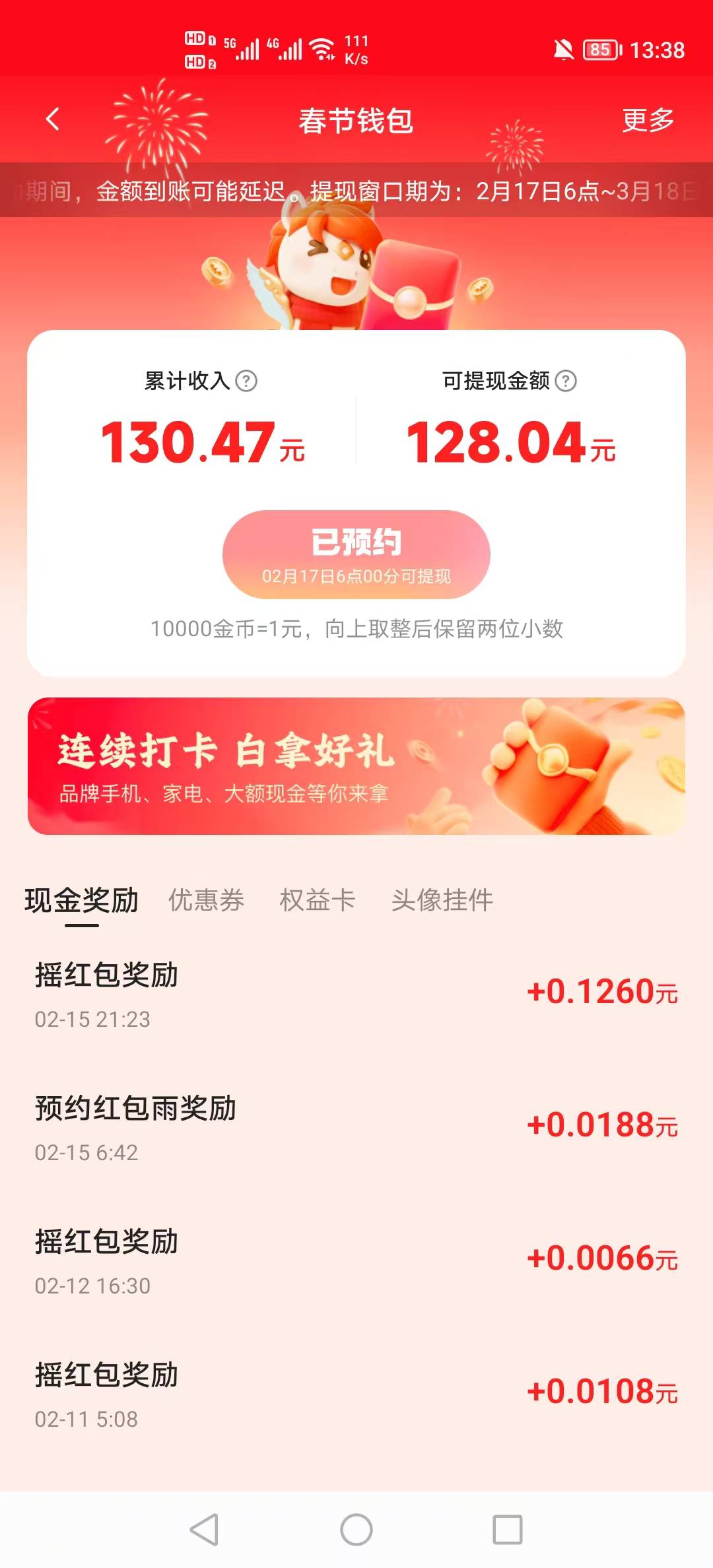 今年的快手还可以，3个号申请了480毛，其他平台就是一坨



57 / 作者:汉娜酱 / 