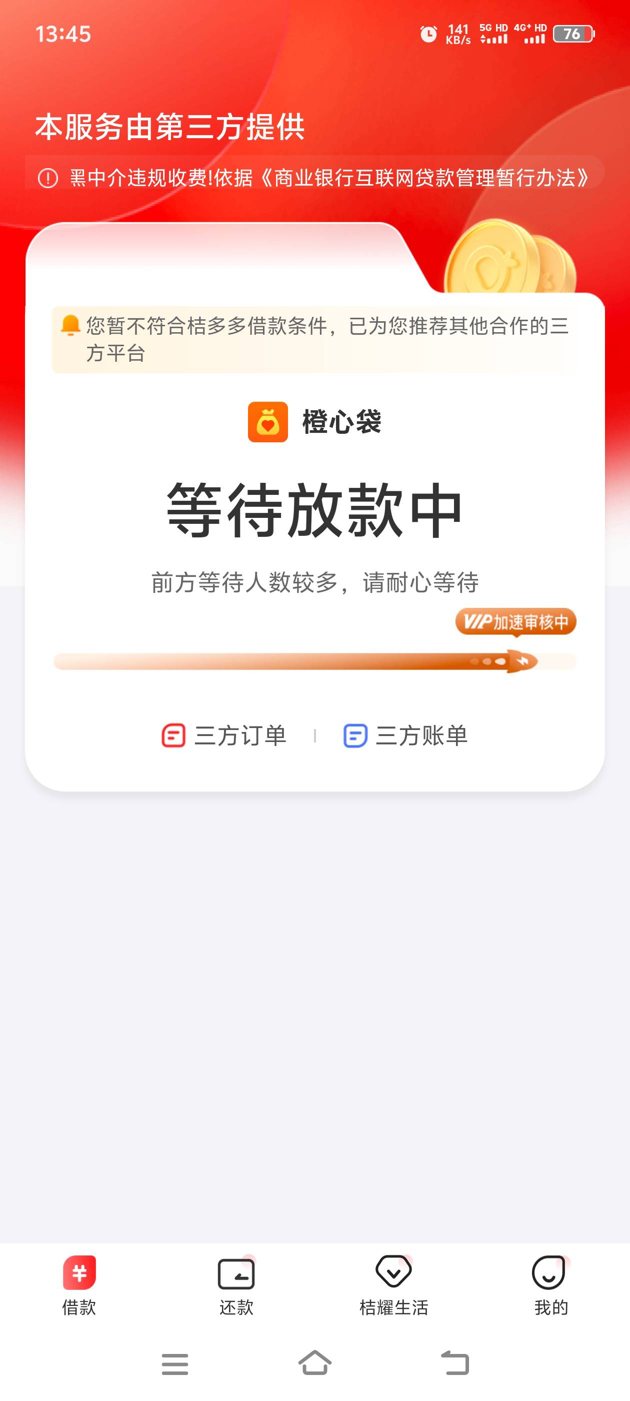 今天逾期第二天，没有显示会员，能不能下啊老哥们，14还款日，没下款我取消了，今天申64 / 作者:达hao / 