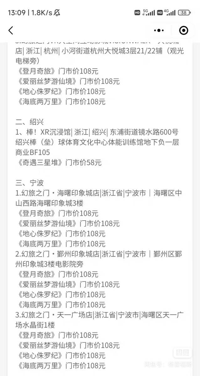 哥哥们闲鱼浙江vr那个一直挂闲鱼60，文案也是复制别人的，早上有人拍了，都发码了给我12 / 作者:逗你玩啊 / 