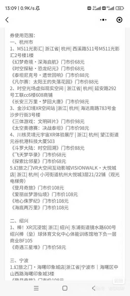 哥哥们闲鱼浙江vr那个一直挂闲鱼60，文案也是复制别人的，早上有人拍了，都发码了给我48 / 作者:逗你玩啊 / 