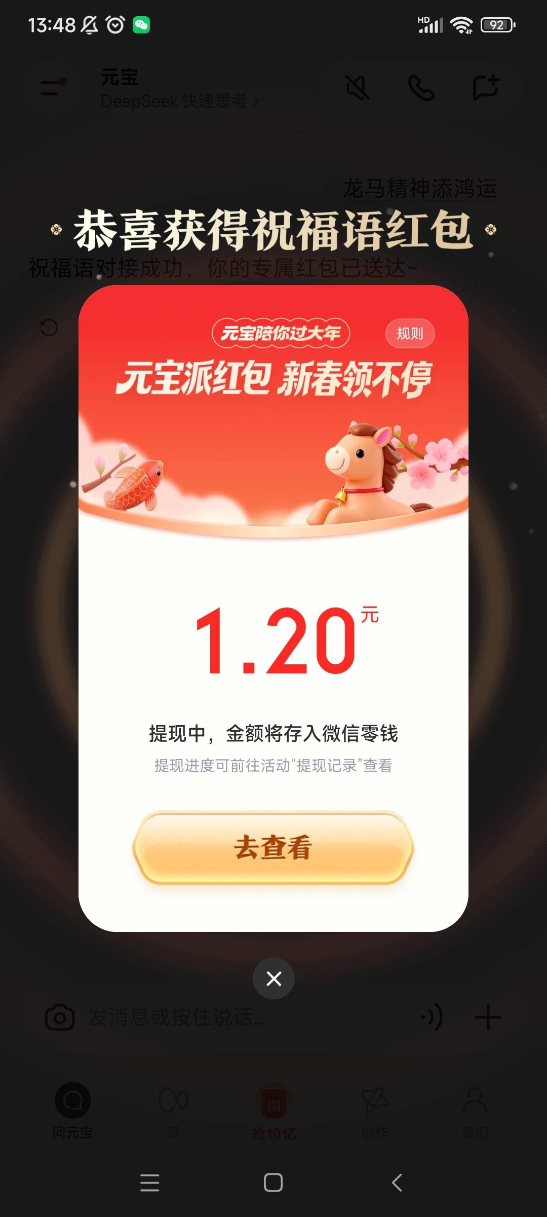 元宝口令: 龙马精神添鸿运
我抽到1.2

59 / 作者:你好明天哦哦 / 