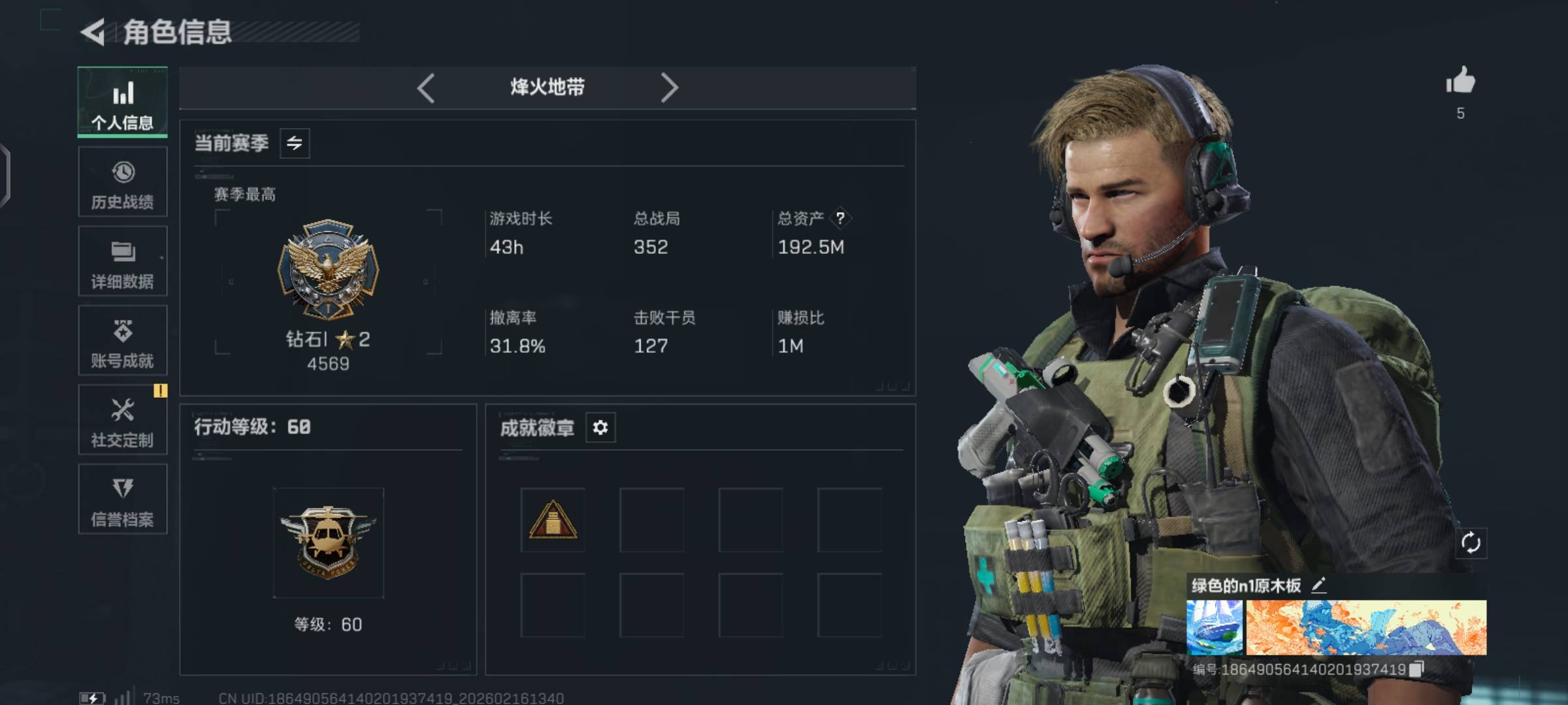 这号卖多少拿不准，83aw，十T刘涛，马上转运烽火杯啥的，没皮肤



65 / 作者:猪鱼 / 