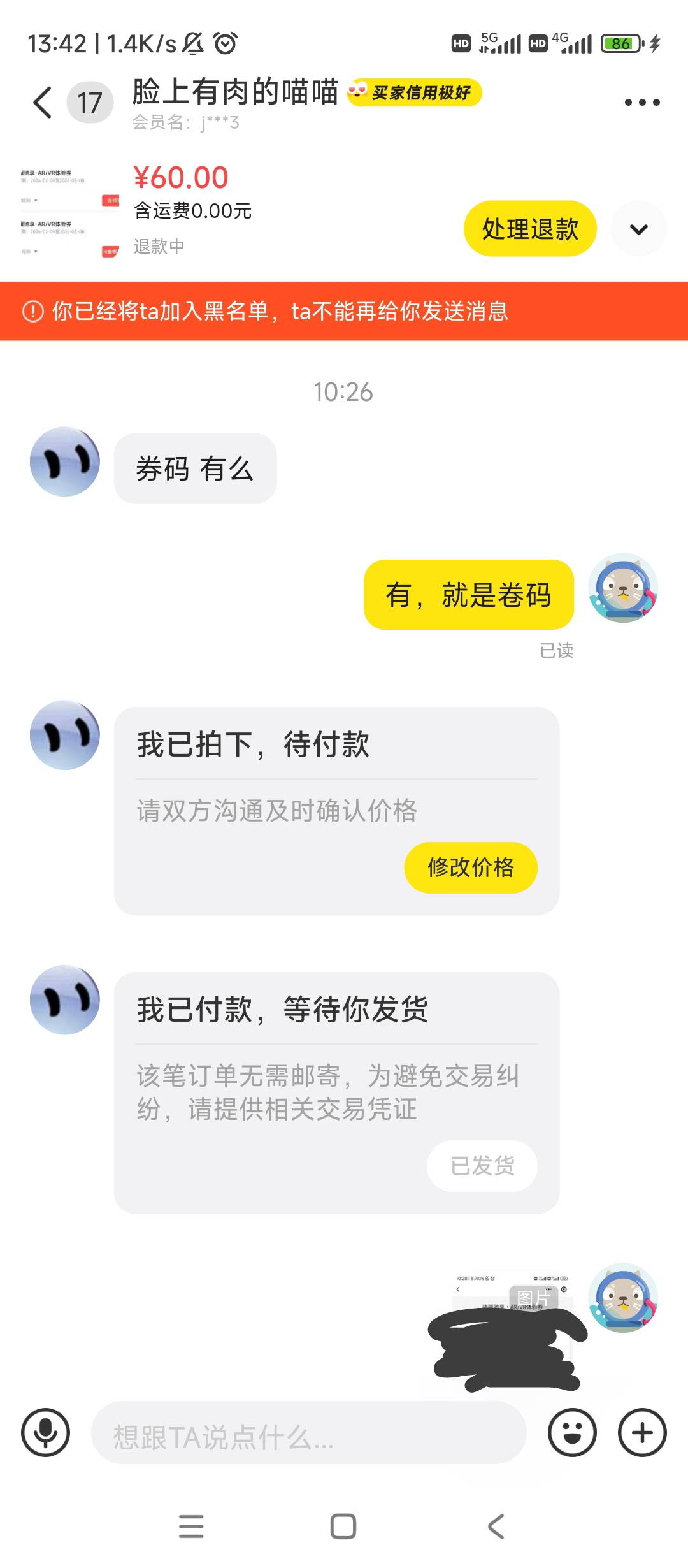 哥哥们闲鱼浙江vr那个一直挂闲鱼60，文案也是复制别人的，早上有人拍了，都发码了给我19 / 作者:逗你玩啊 / 