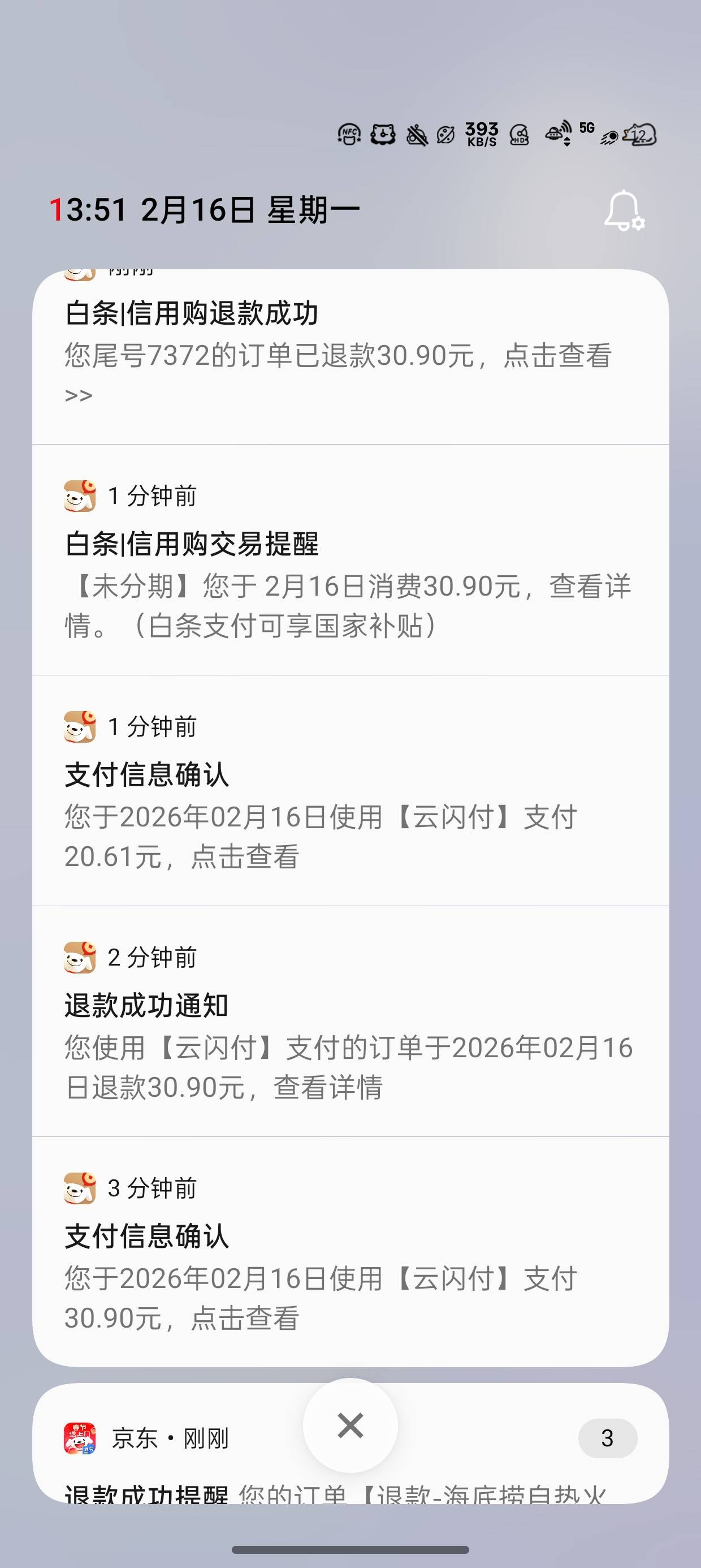 我擦京东买邮储云网无缘无故有个-20优惠
优惠名字叫新小游戏不知道哪来的
邮储不给截84 / 作者:陈琉璃 / 