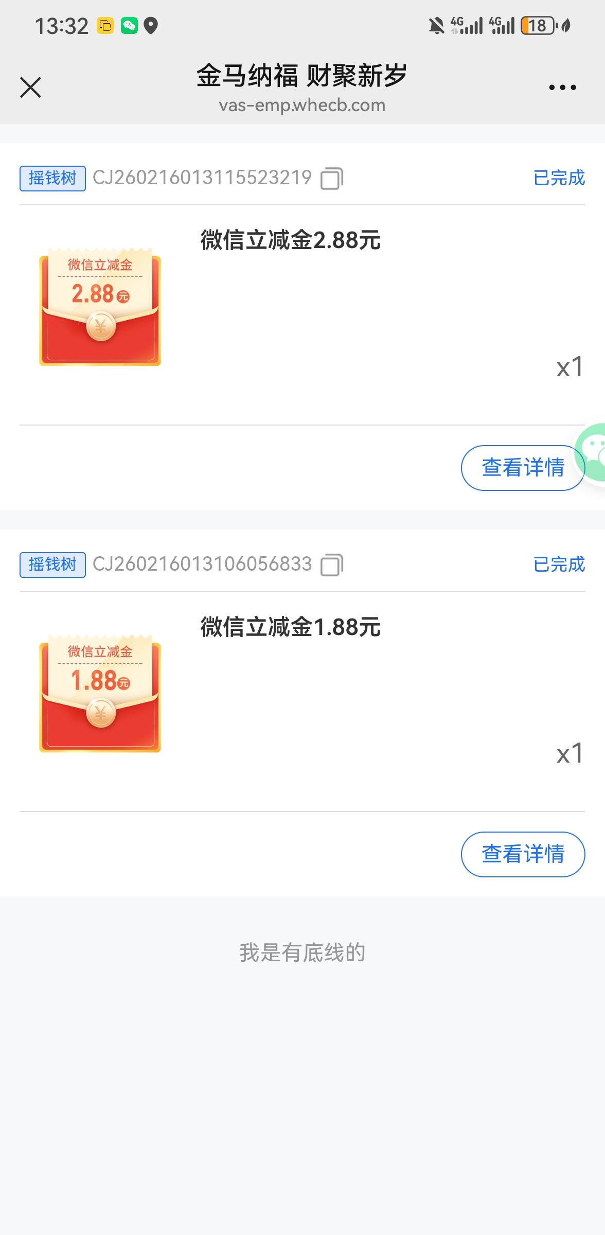 新疆反申请，都不够幻影会员钱，关键还是VX绑不了这卡，这就很无语了

16 / 作者:手摇奶茶 / 