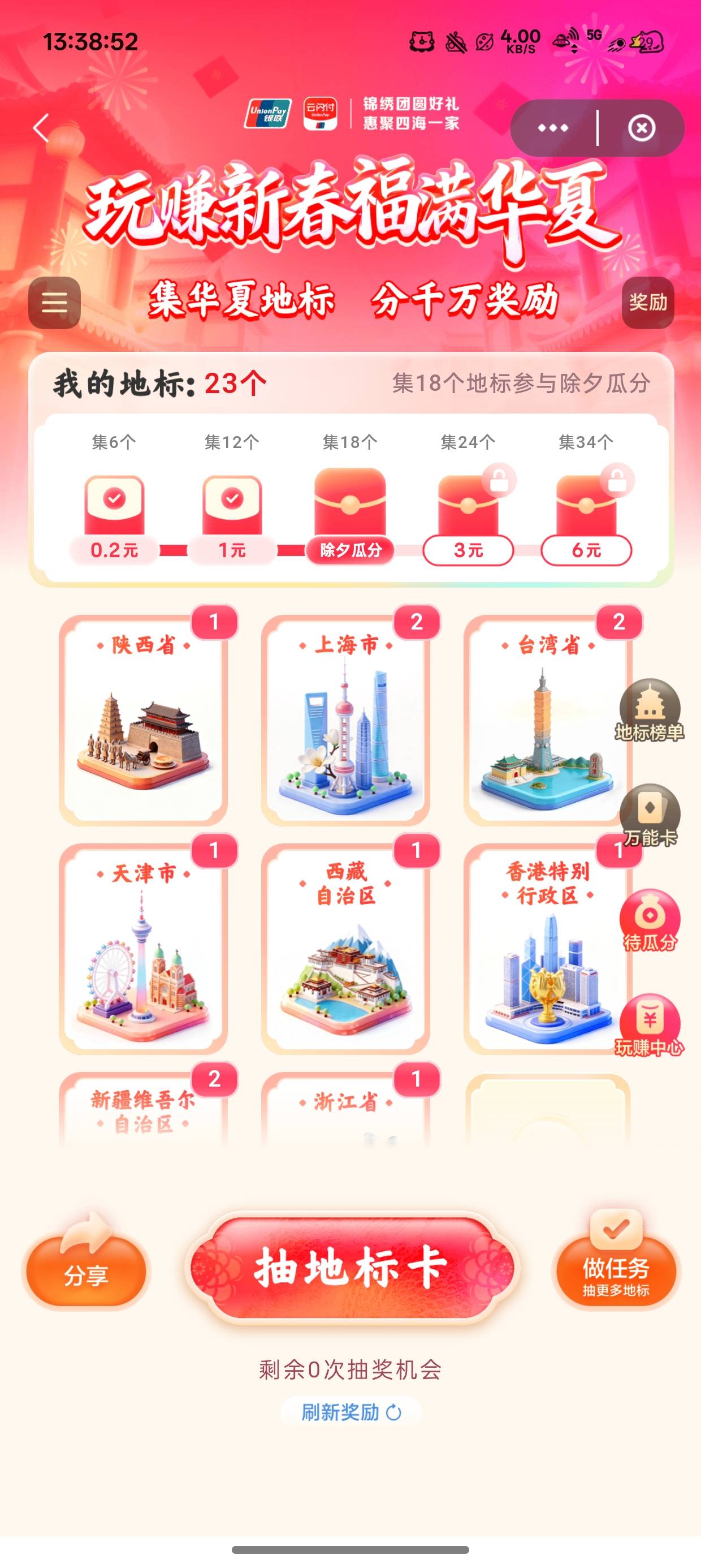 云闪付集卡有没有换的差一张三块


80 / 作者:陈琉璃 / 