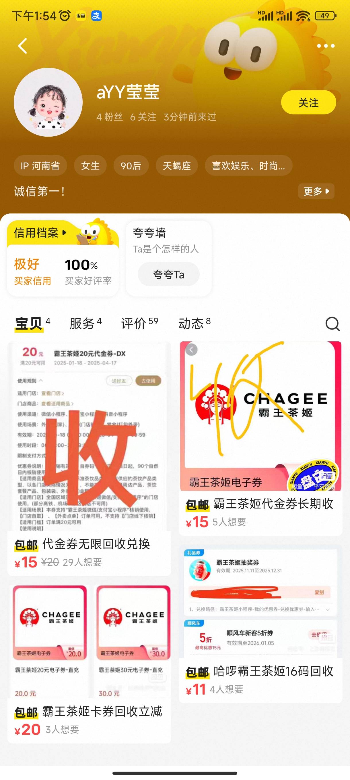 又一个傻缺，真烦人


75 / 作者:满天梨花针 / 