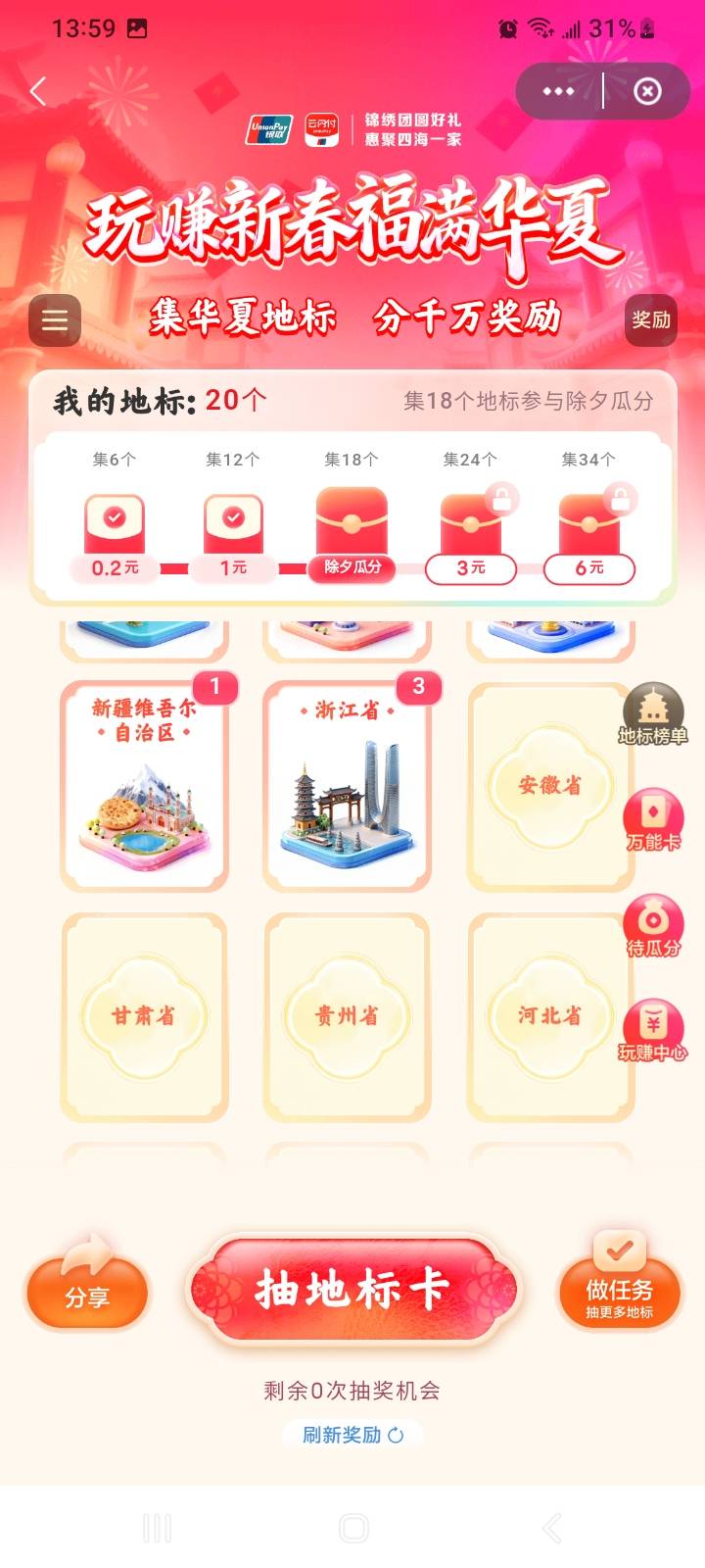 云闪付集卡有没有换的差一张三块


7 / 作者:莫大先生 / 